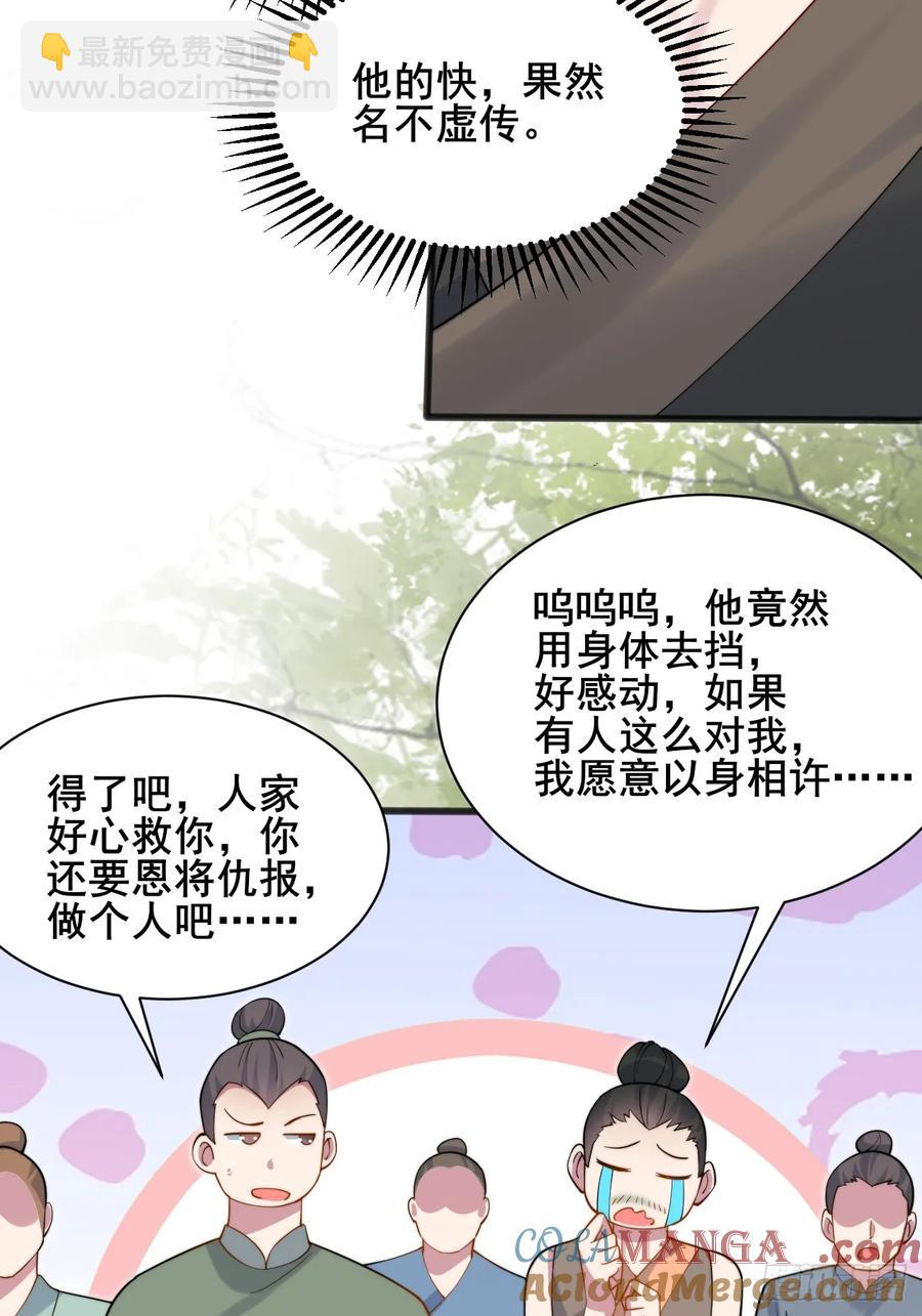 116 夫妻救场(1/2)-第104话
