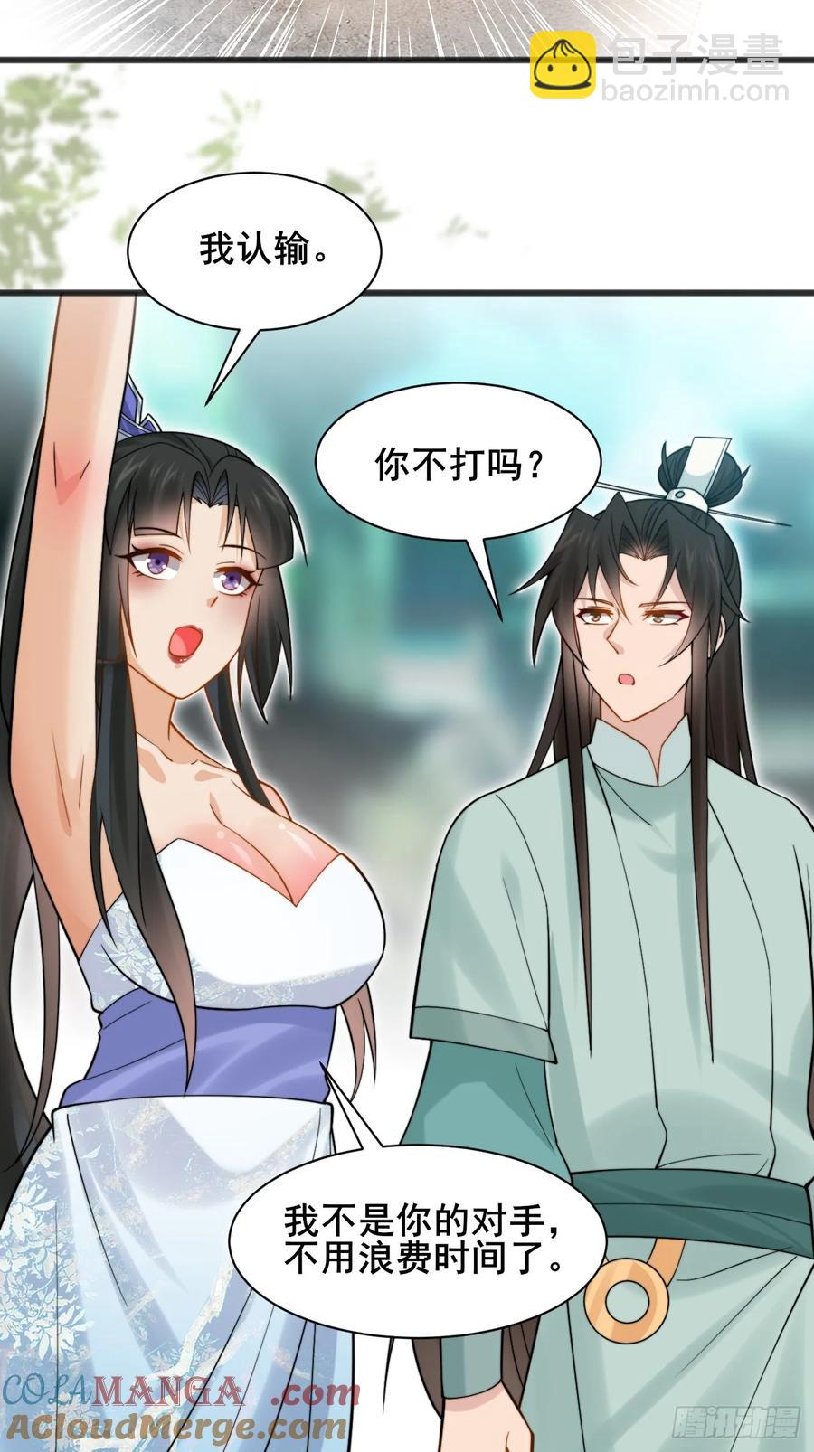 116 夫妻救场(1/2)-第104话