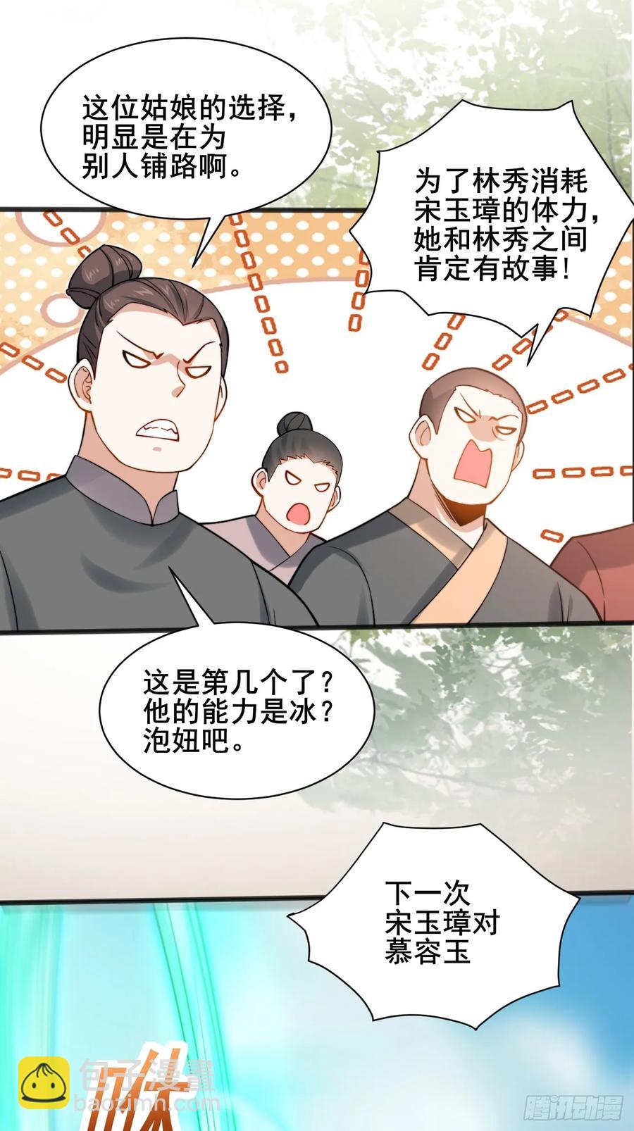 116 夫妻救场(1/2)-第104话