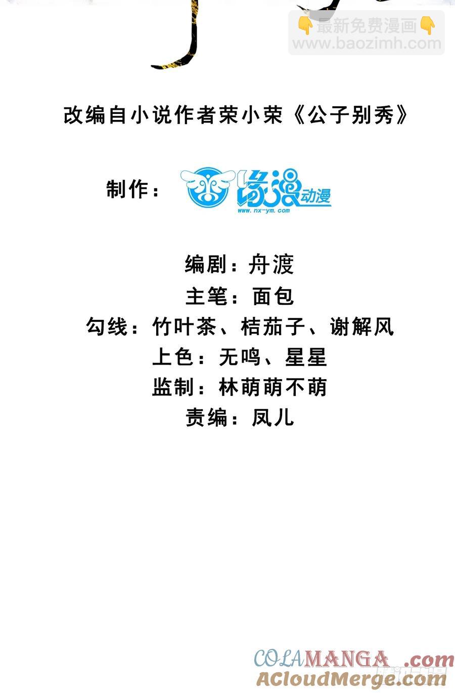 116 夫妻救场(1/2)-第104话