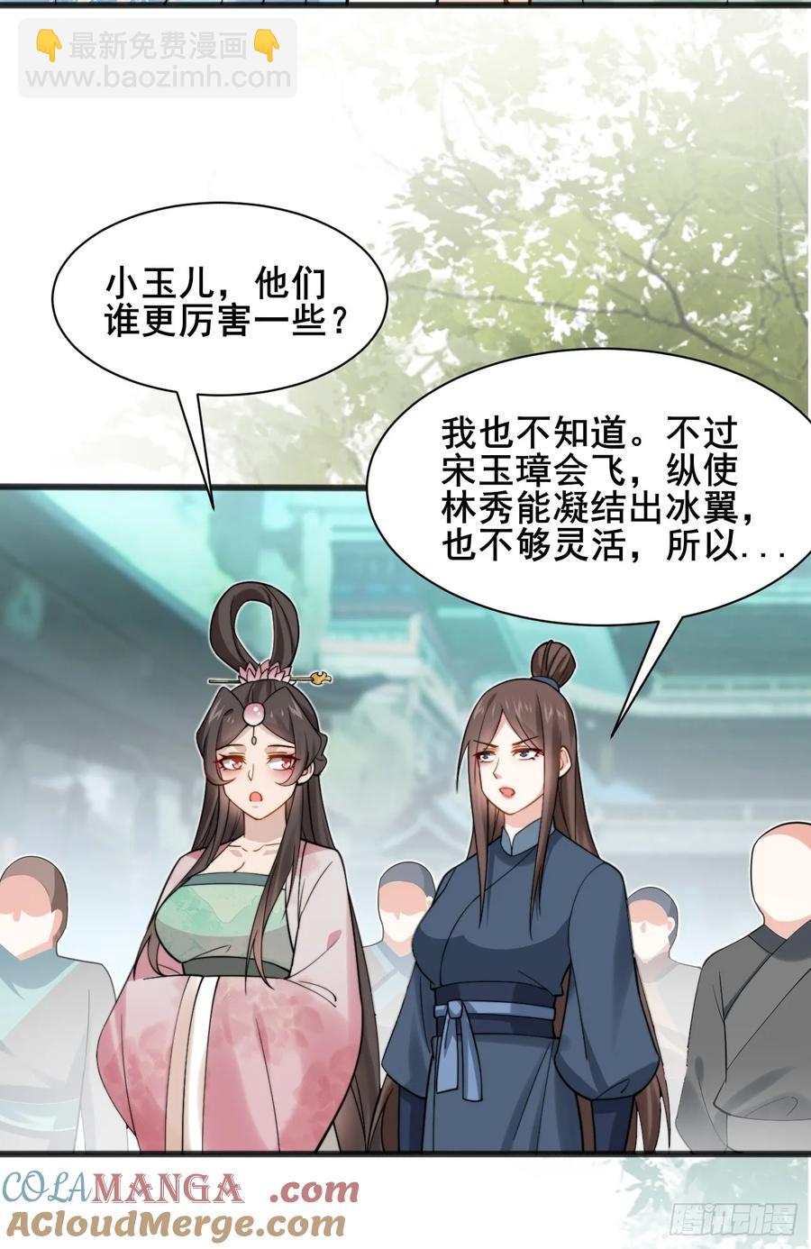 116 夫妻救场(1/2)-第104话