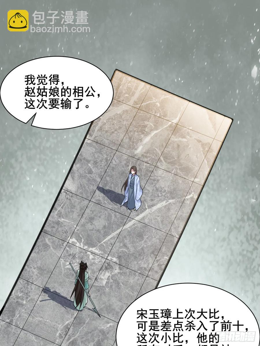 116 夫妻救场(1/2)-第104话