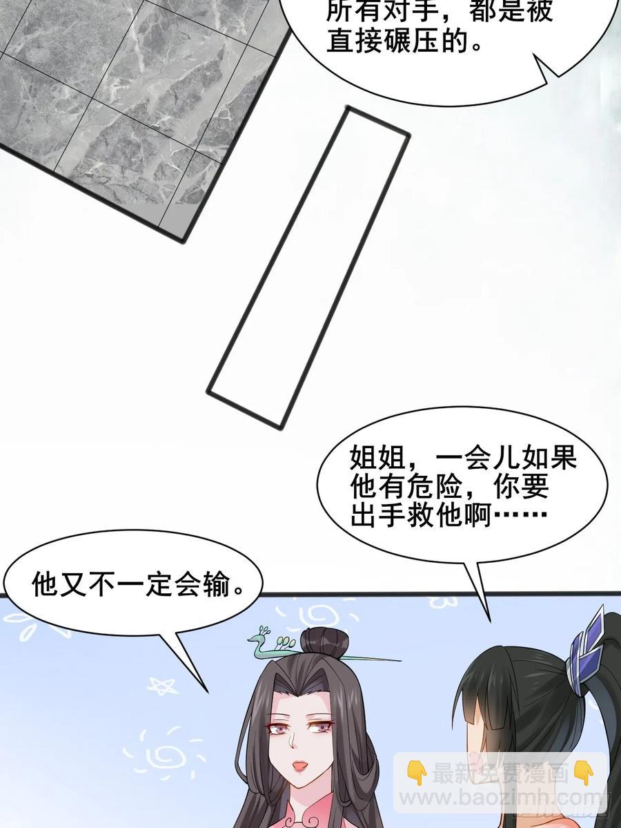 116 夫妻救场(1/2)-第104话