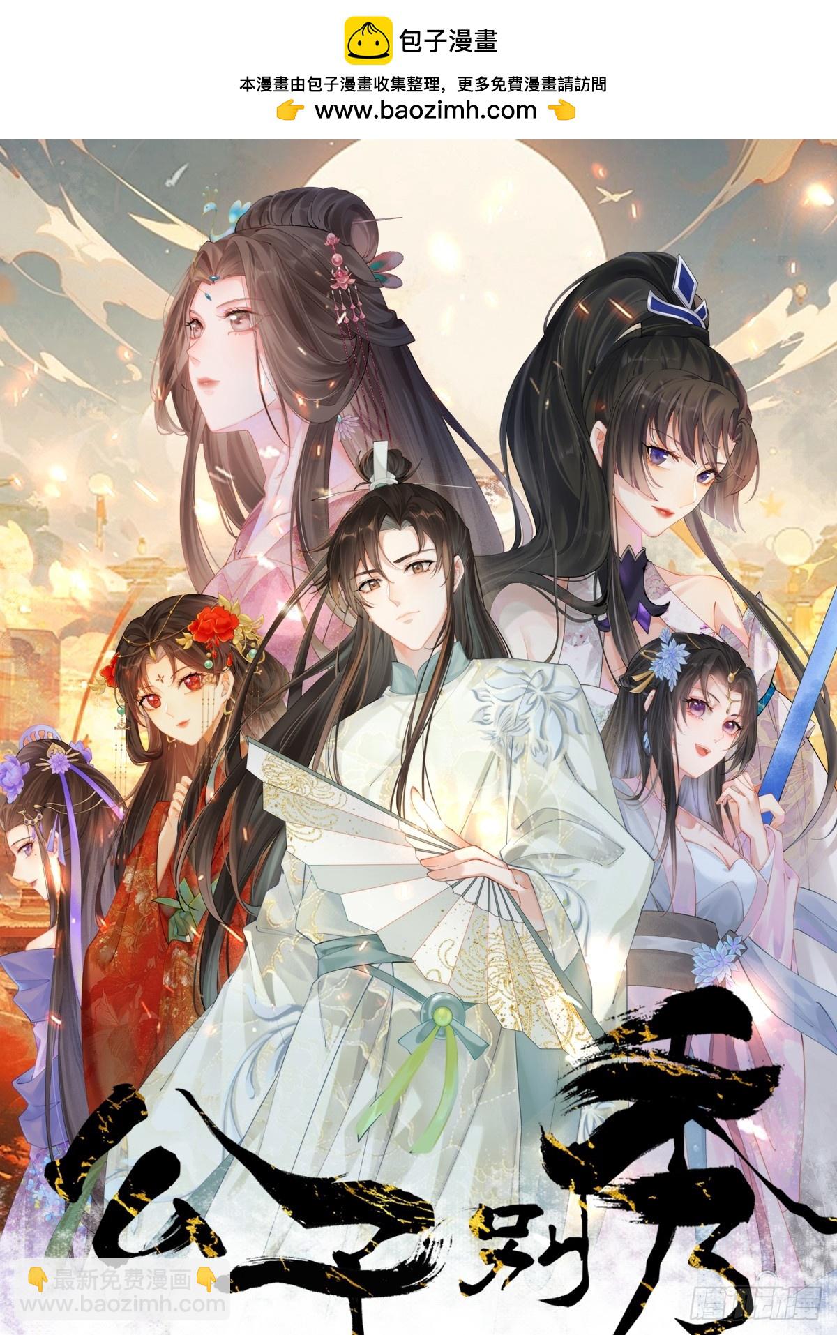 117 圆房新能力！！-第118话