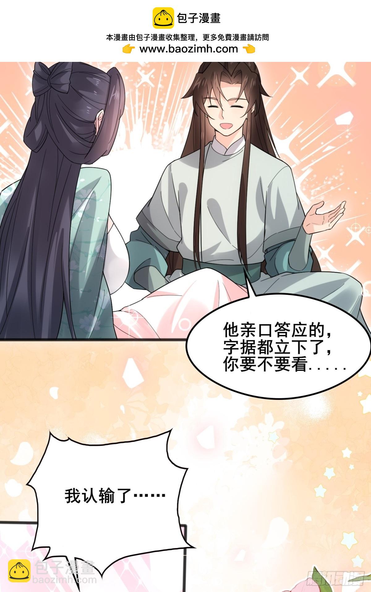 117 圆房新能力！！-第118话