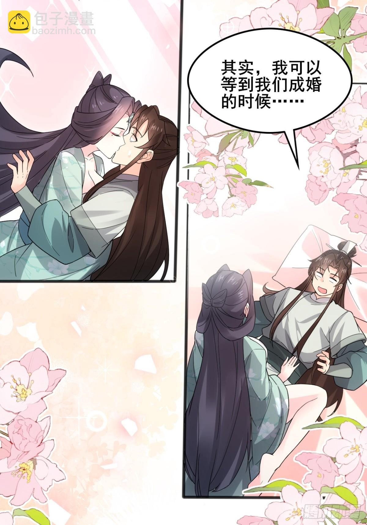 117 圆房新能力！！-第118话