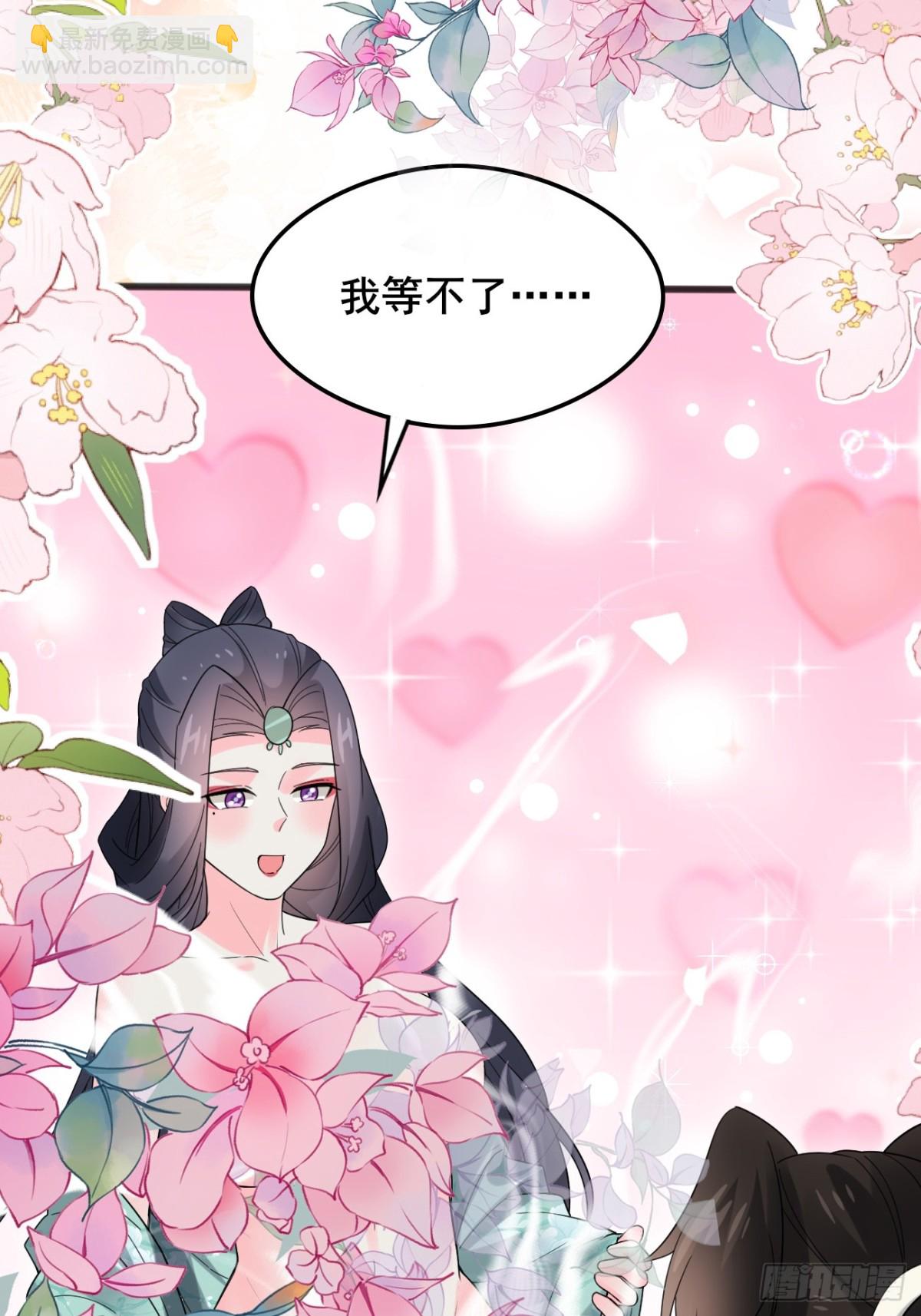 117 圆房新能力！！-第118话