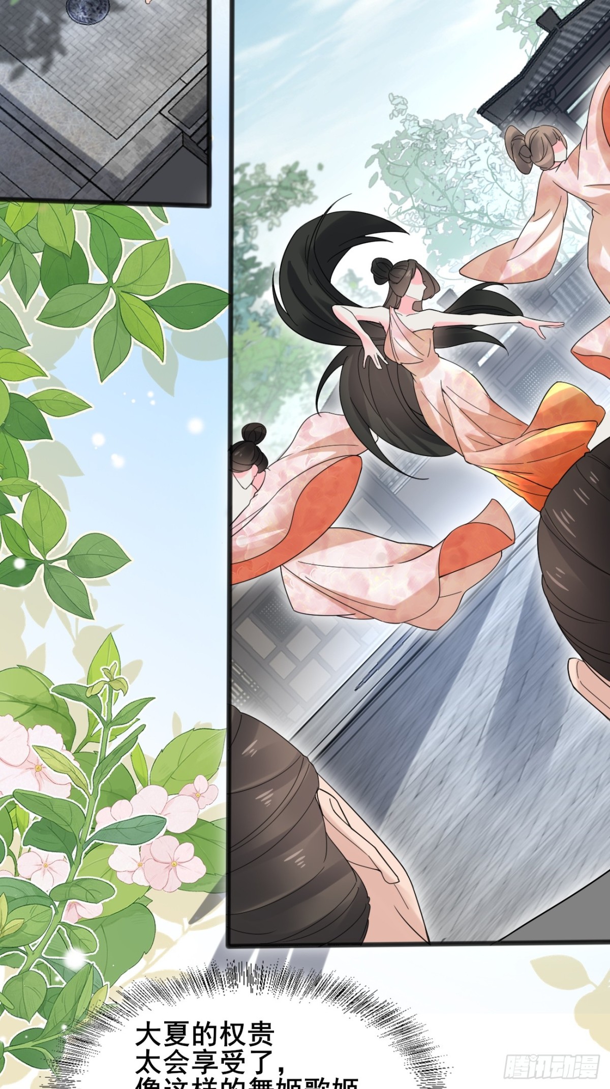 117 圆房新能力！！-第118话