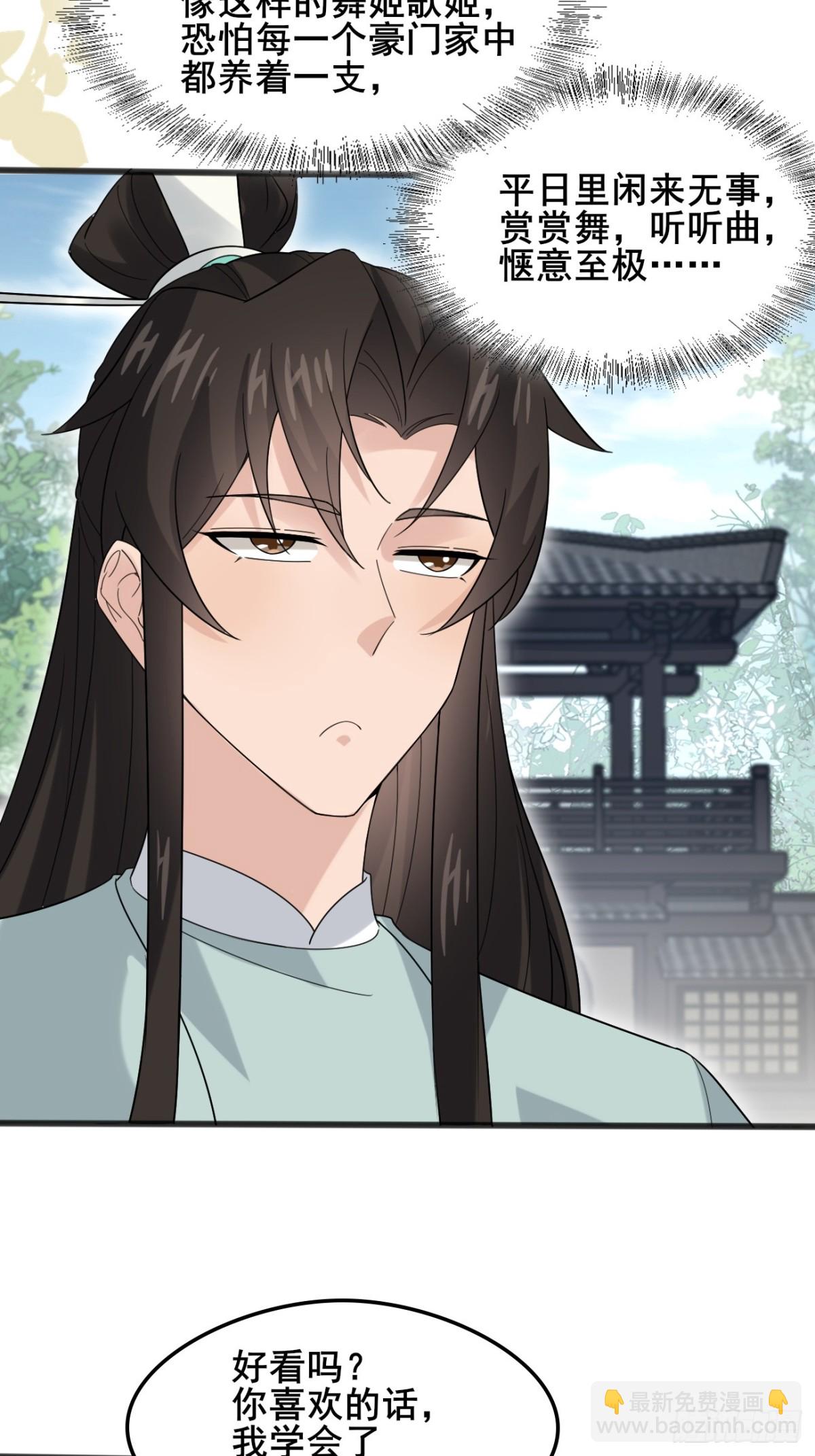 117 圆房新能力！！-第118话