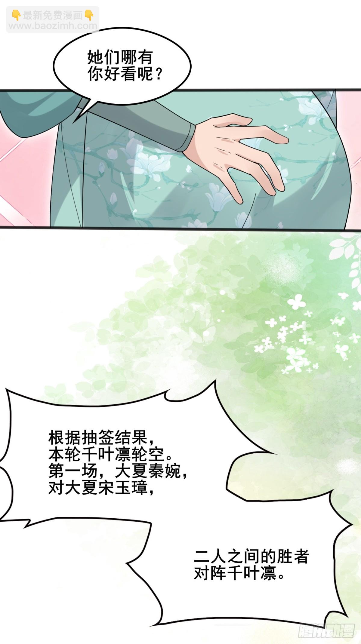 117 圆房新能力！！-第118话