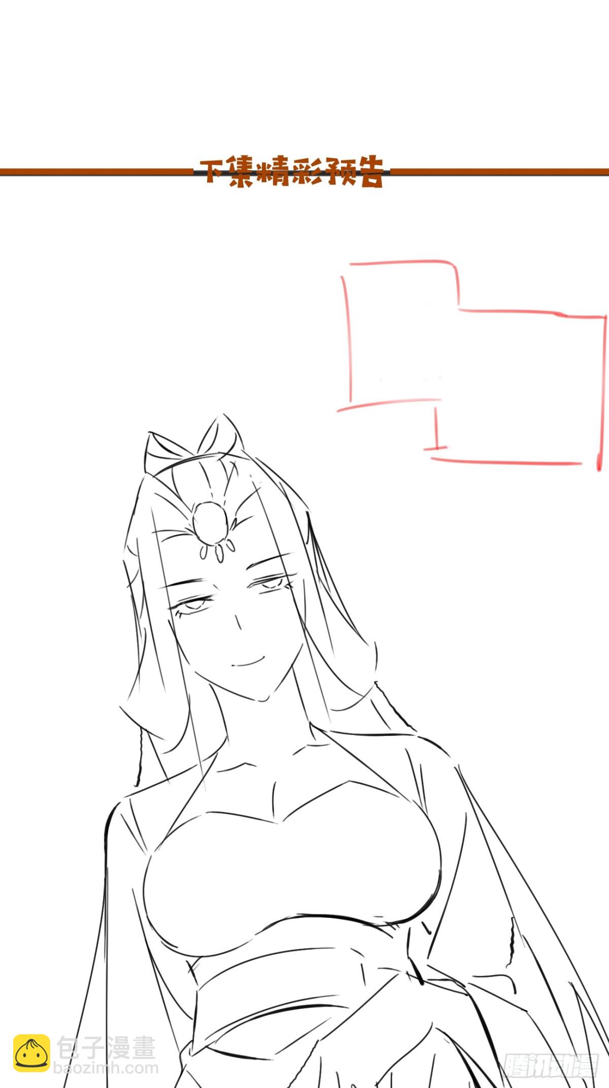 117 圆房新能力！！-第118话