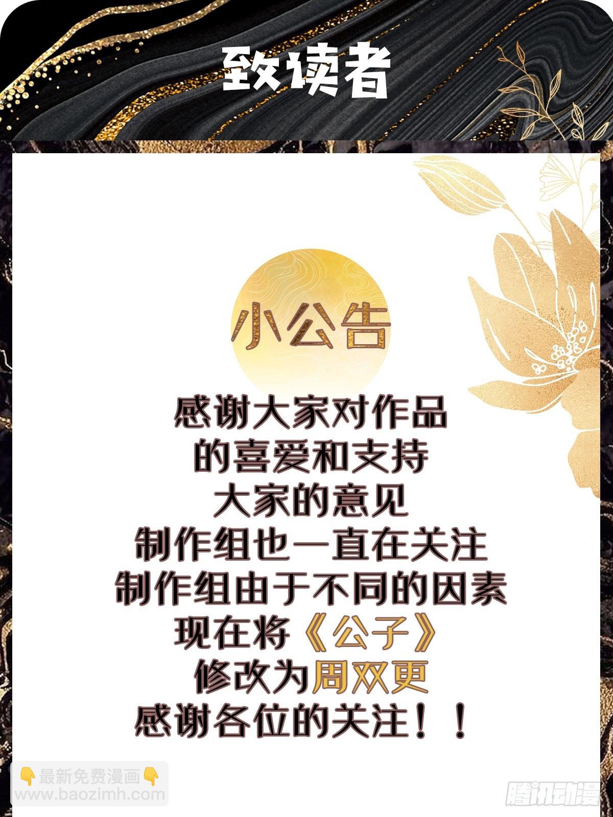 117 圆房新能力！！-第118话