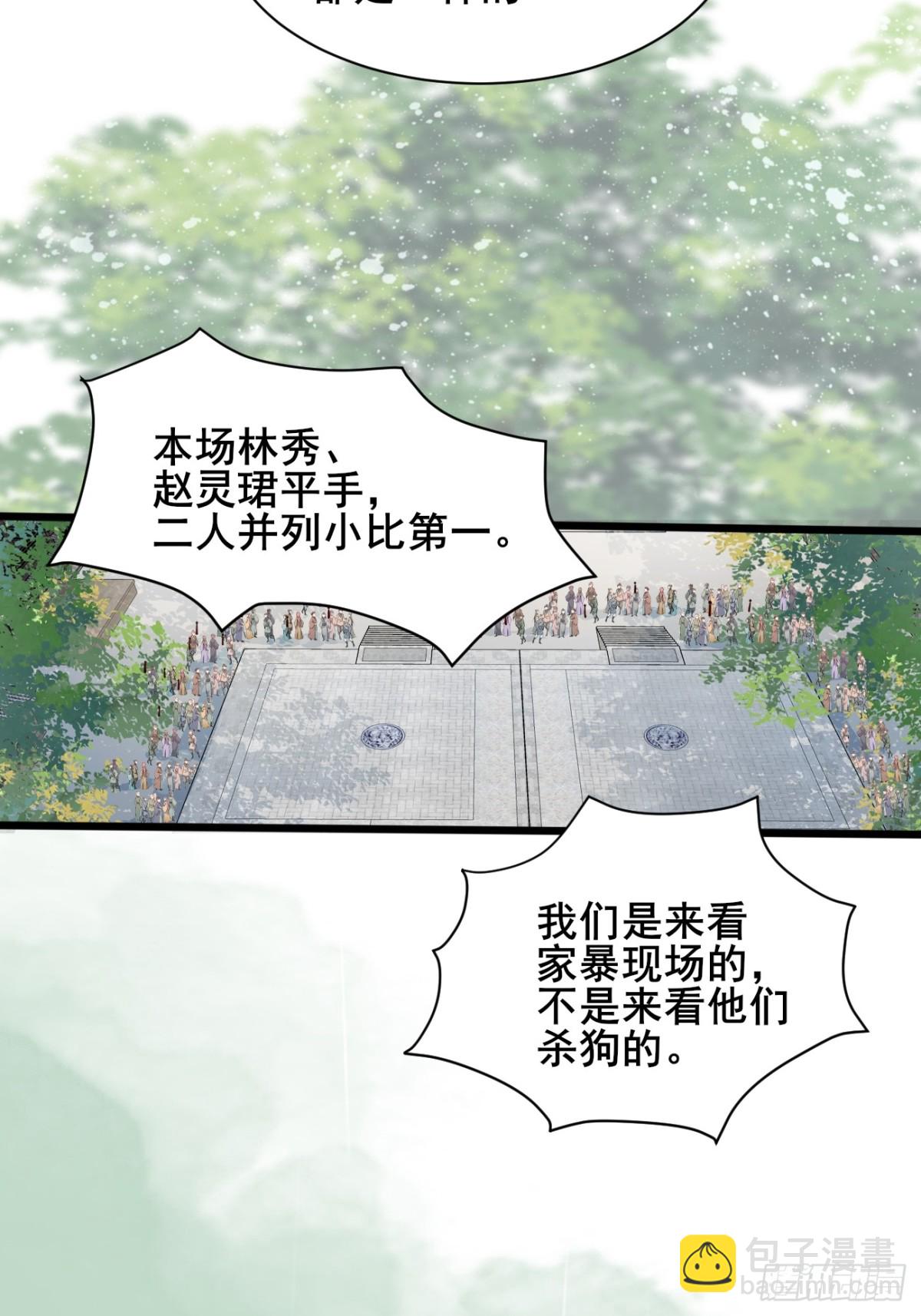 122 夫妻比试-第120话