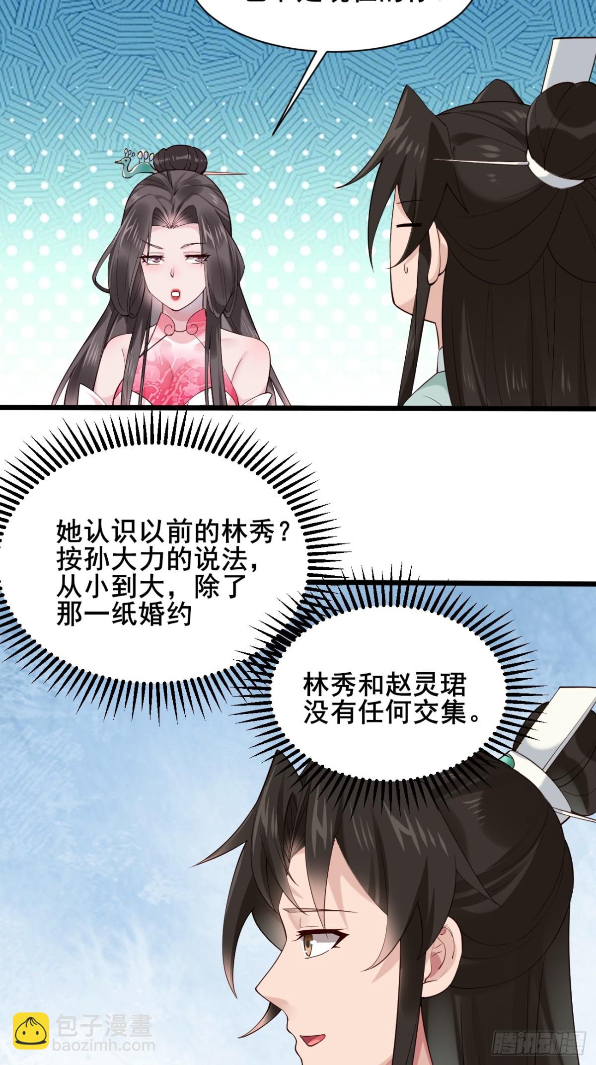 122 夫妻比试-第120话