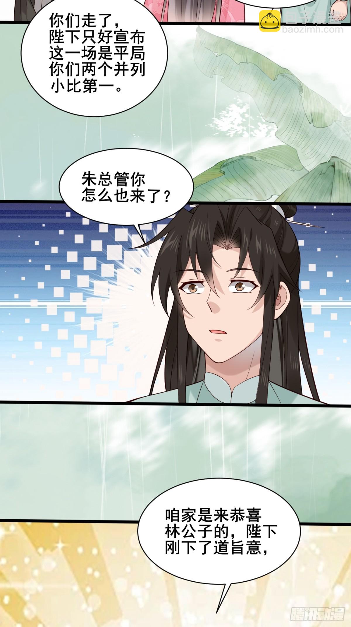 122 夫妻比试-第120话