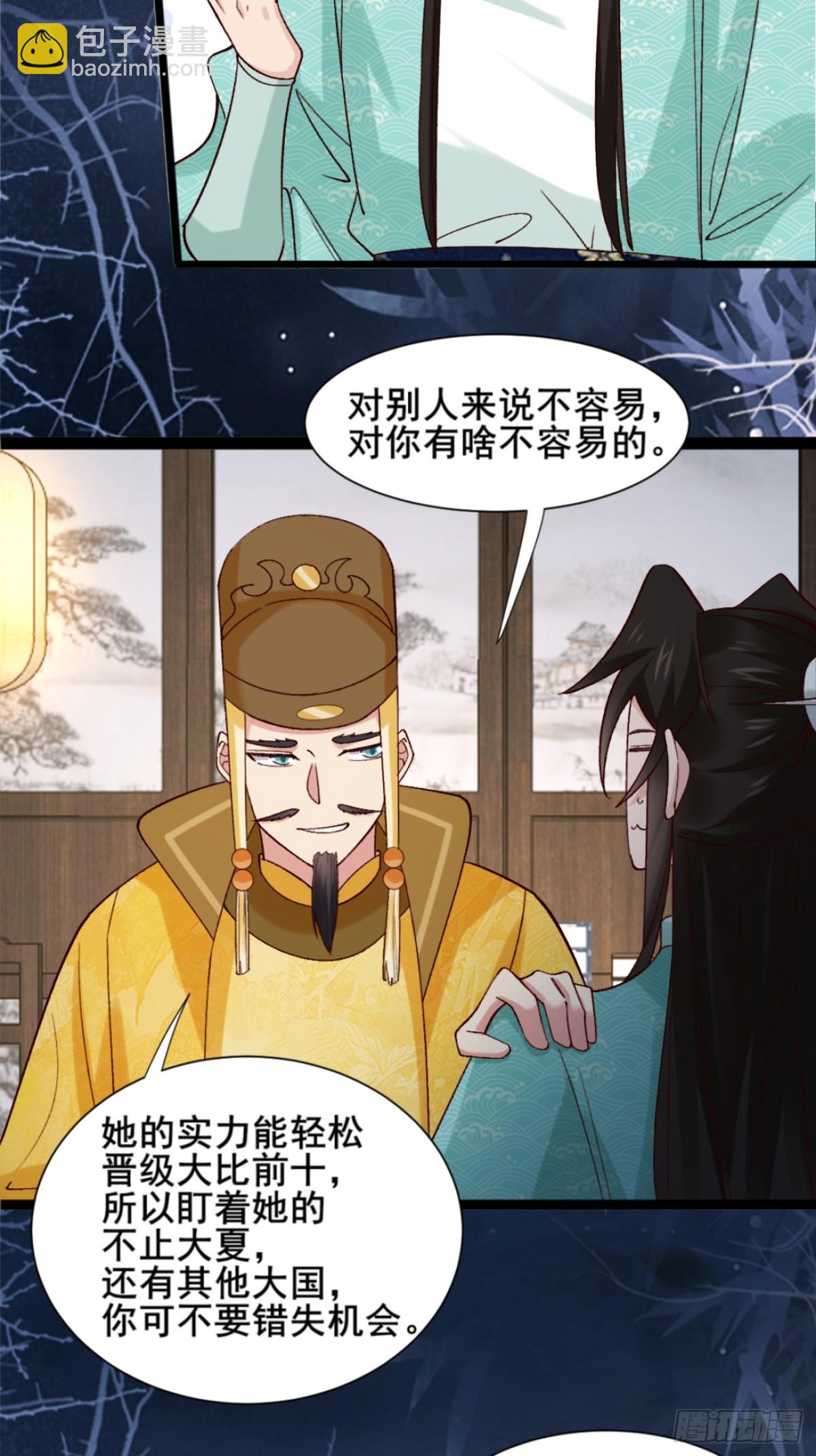 124 难道林君要对我-第122话