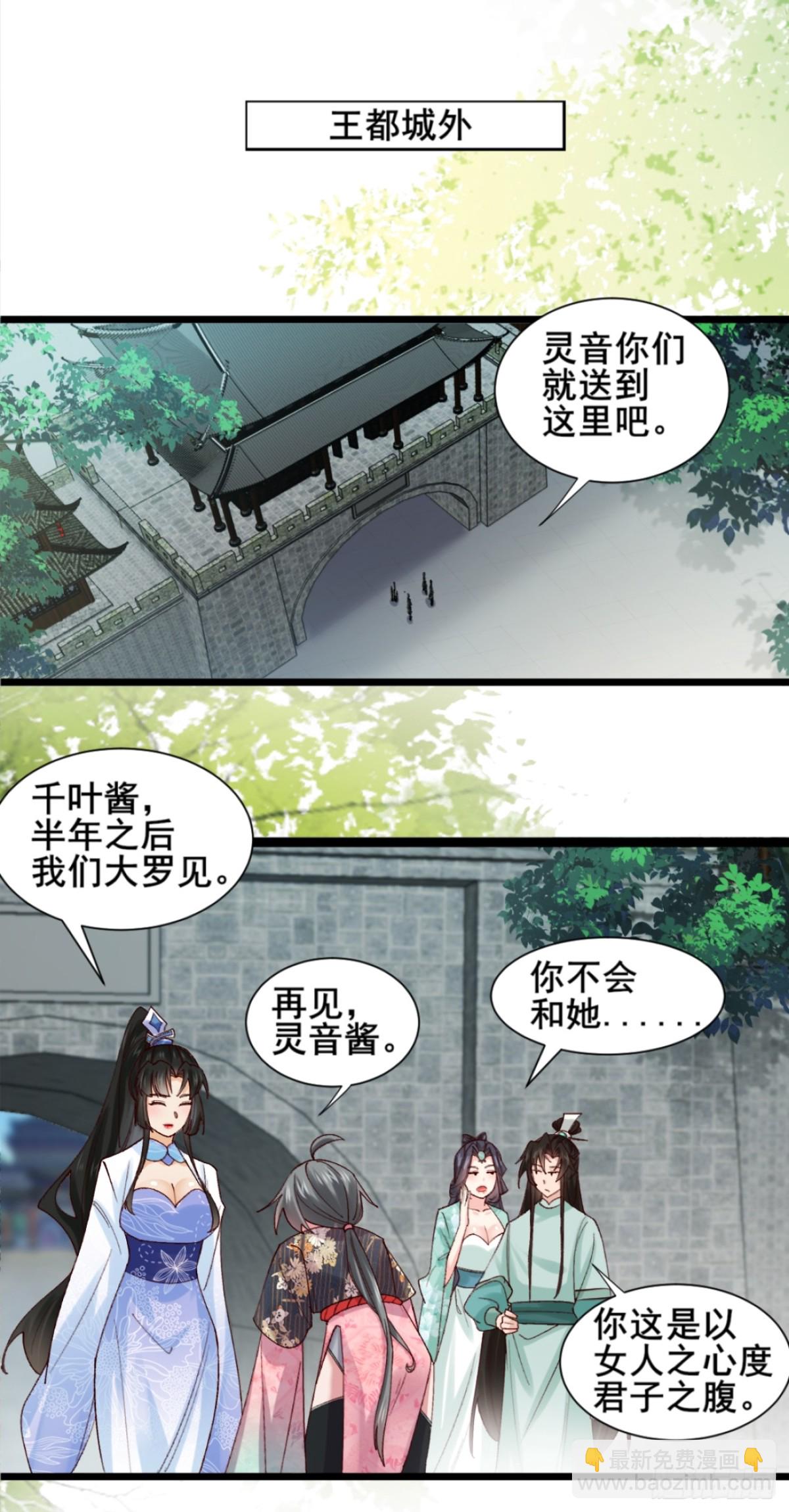 124 难道林君要对我-第122话