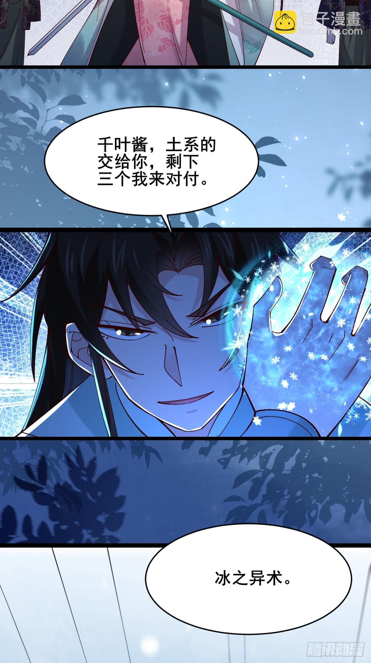 124 难道林君要对我-第122话