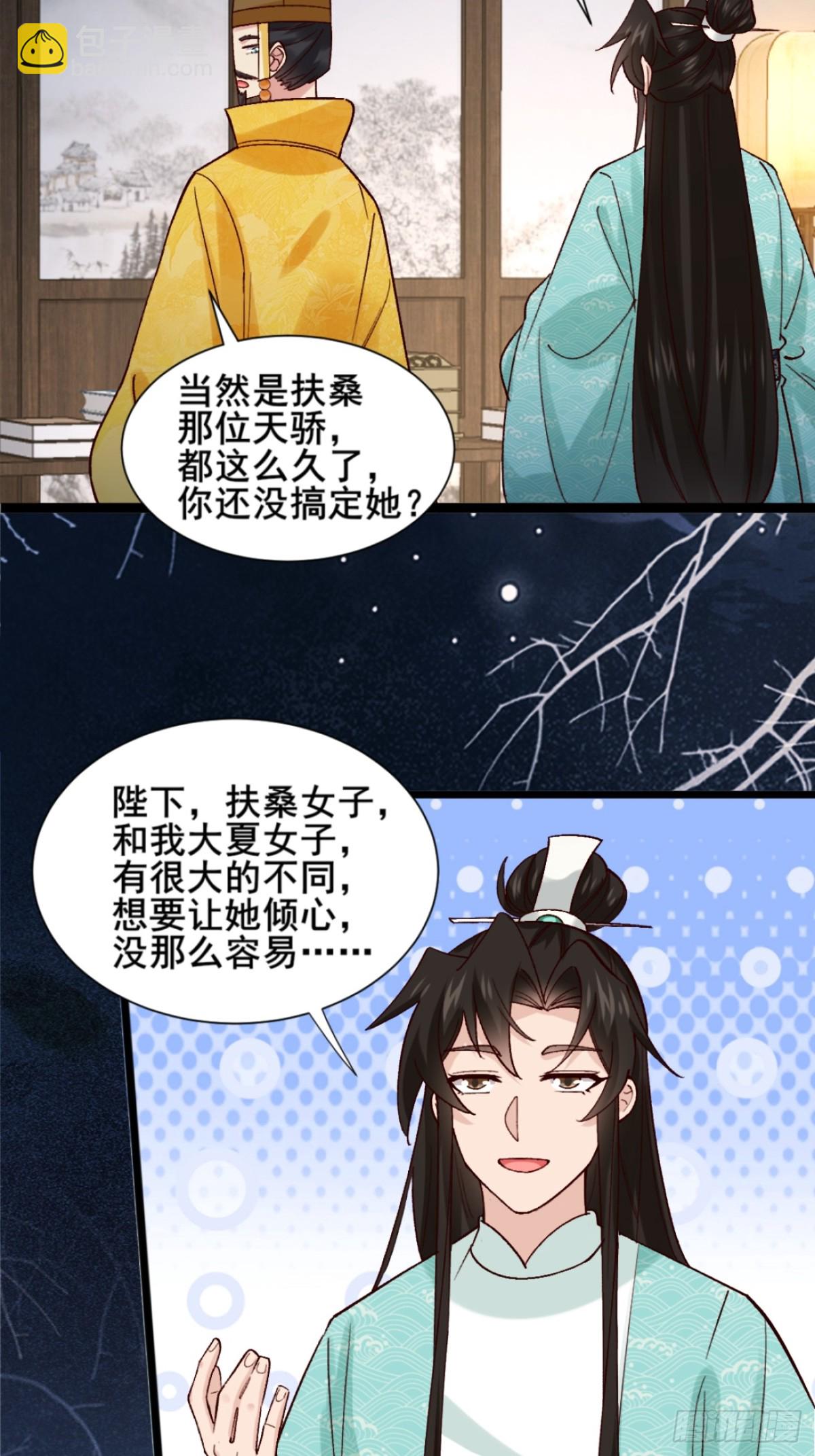 124 难道林君要对我-第122话