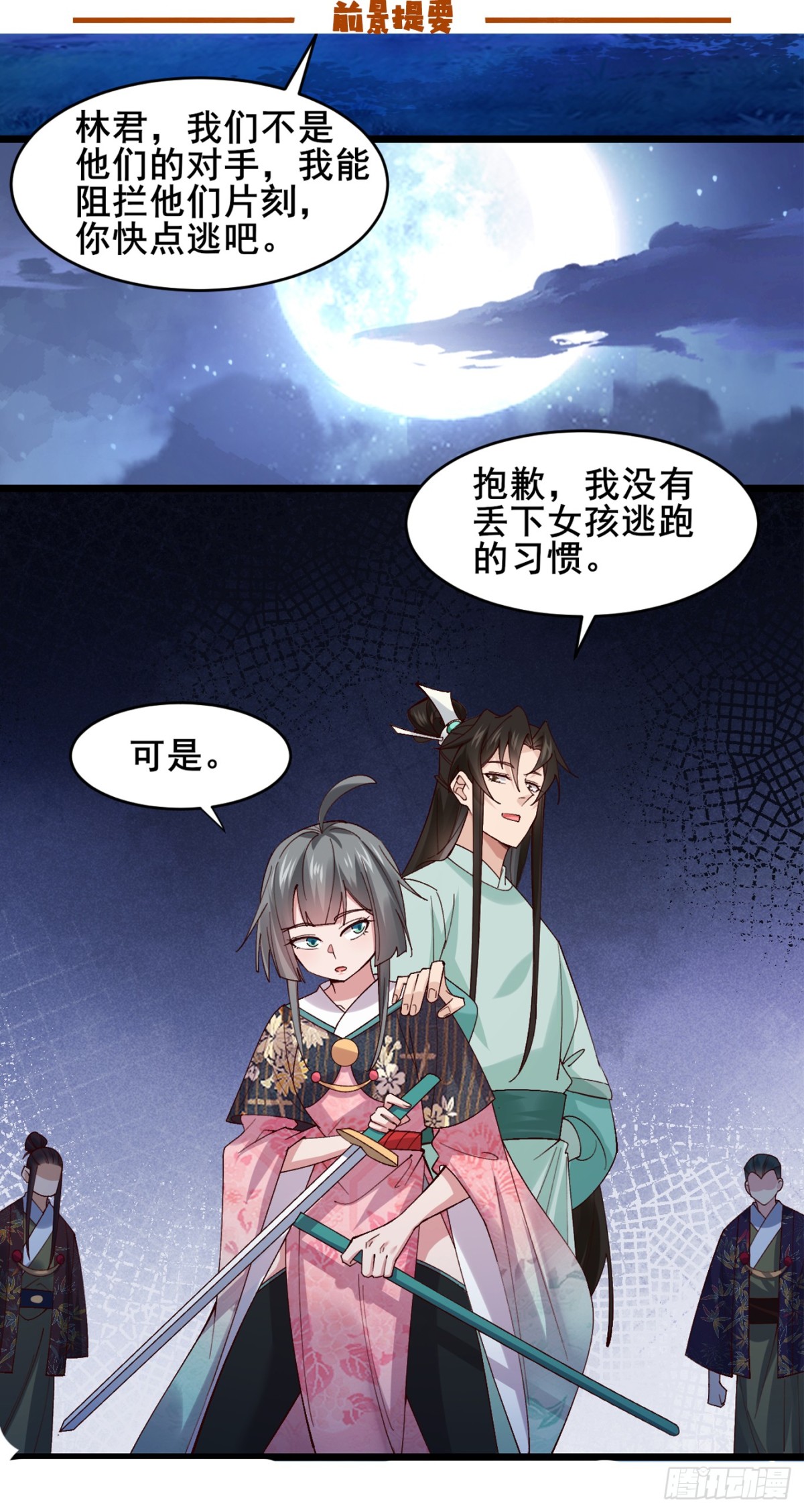 125  可不可以娶我？-第126话