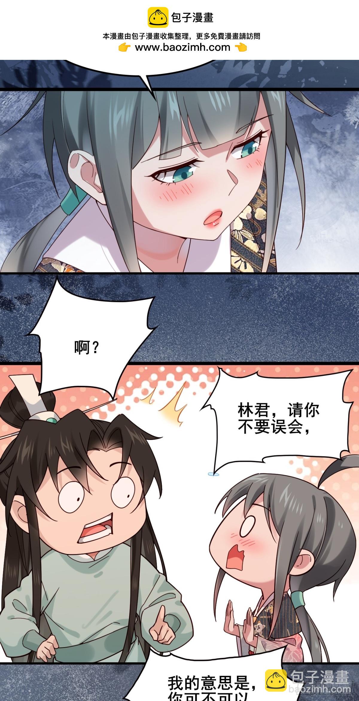 125  可不可以娶我？-第126话