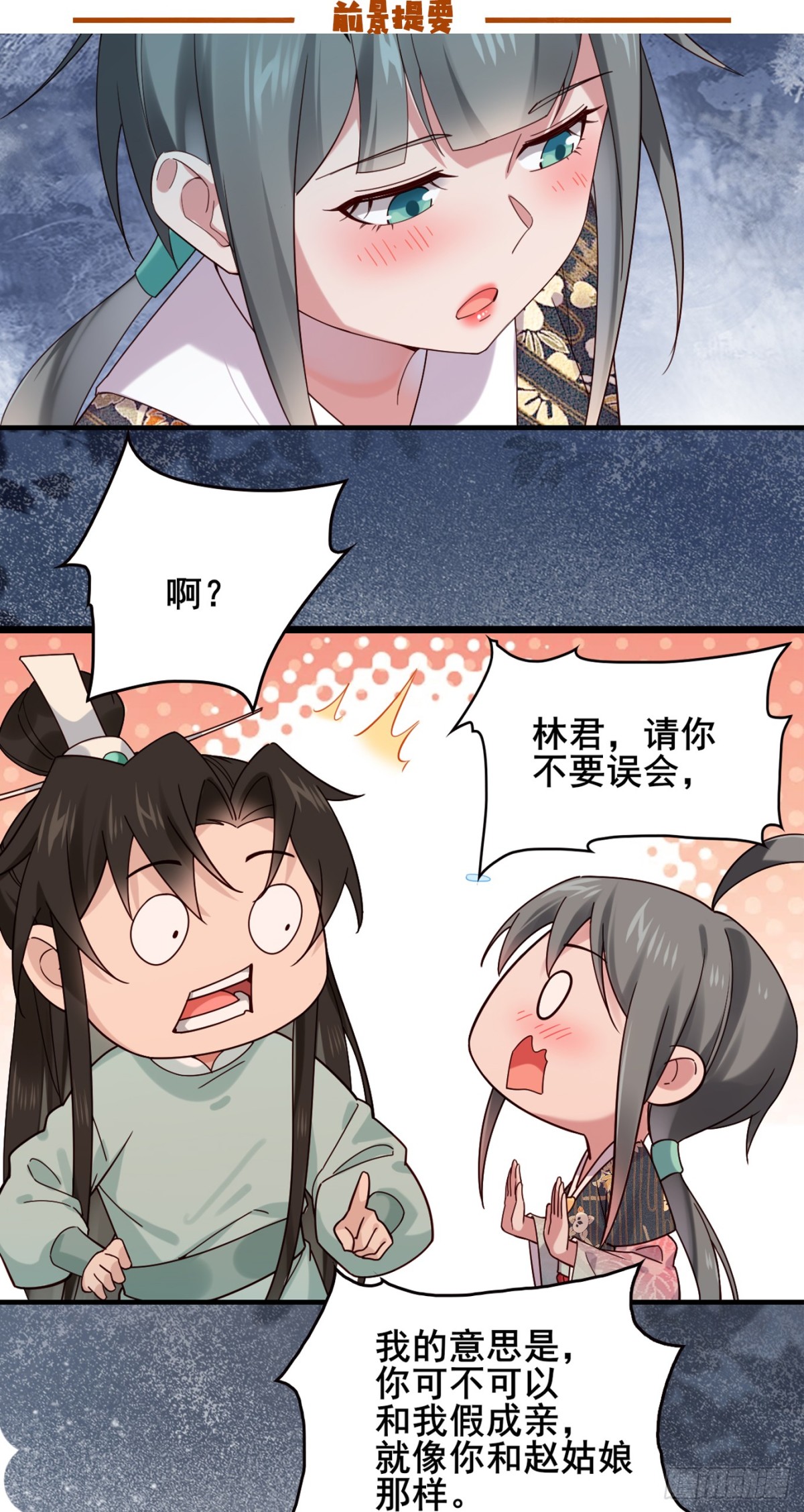 126 这波赢麻了-第124话