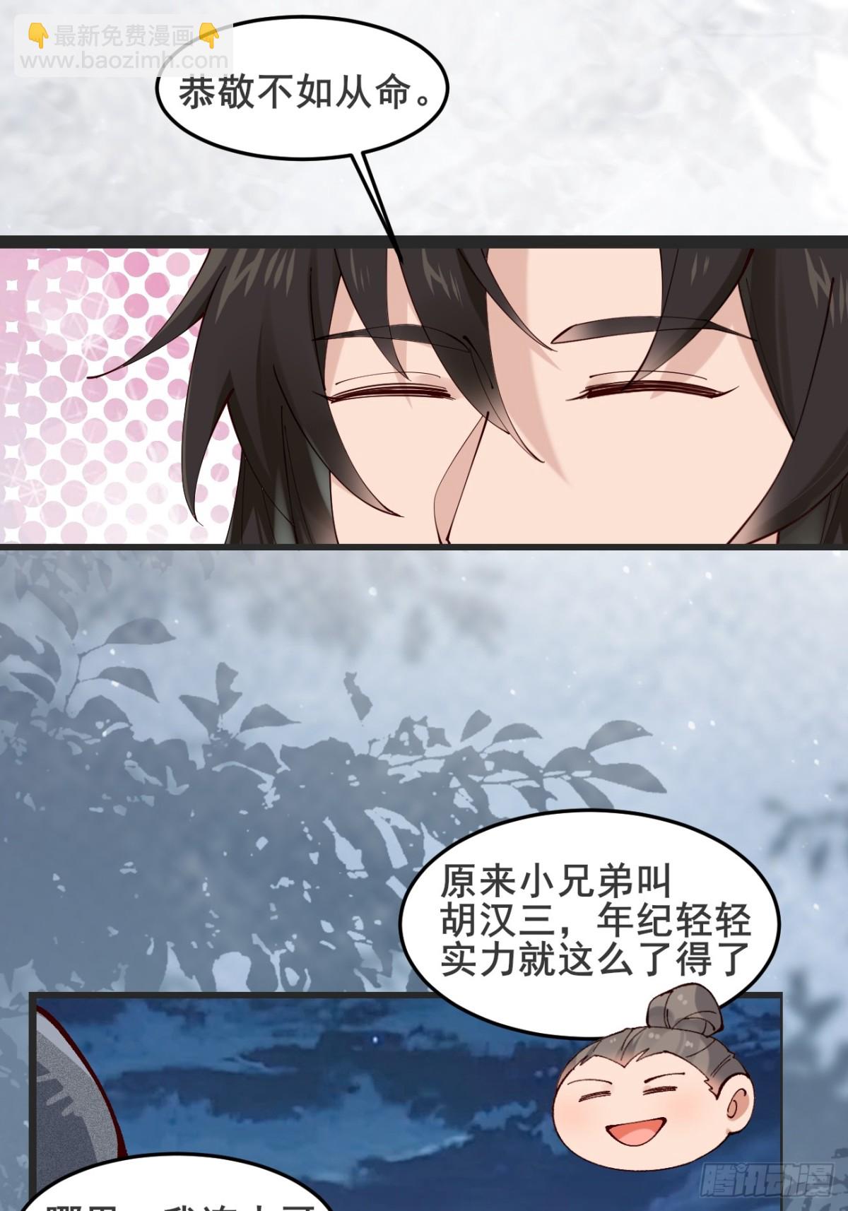 126 这波赢麻了-第124话