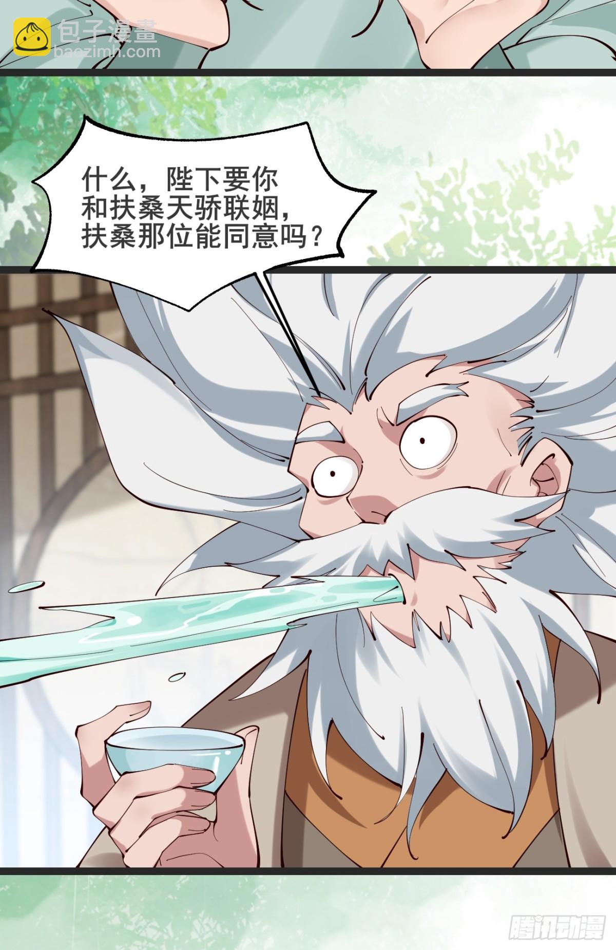 126 这波赢麻了-第124话