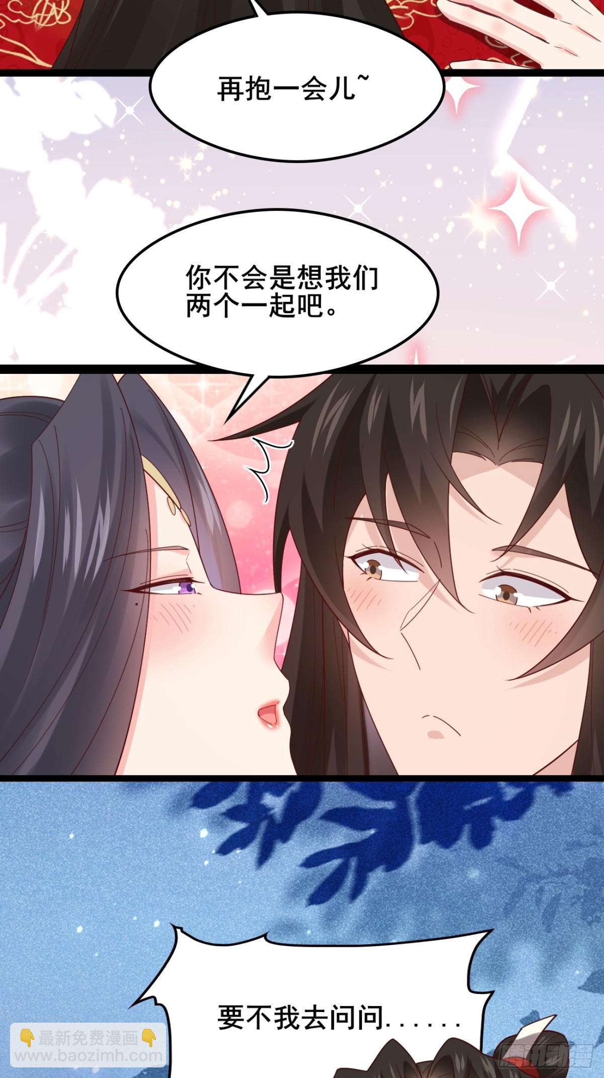 129 和她们的新婚夜-第128话