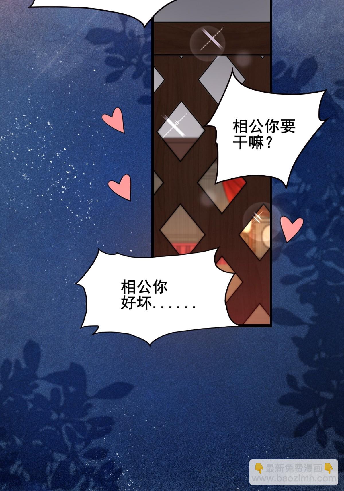 129 和她们的新婚夜-第128话