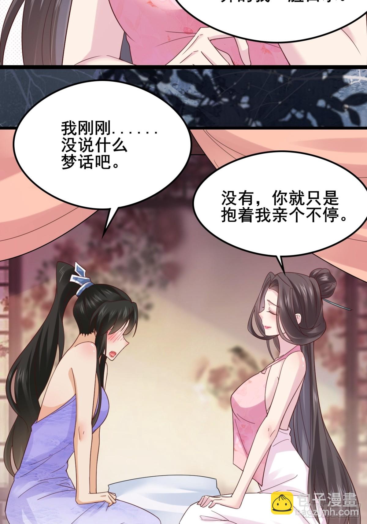 129 和她们的新婚夜-第128话