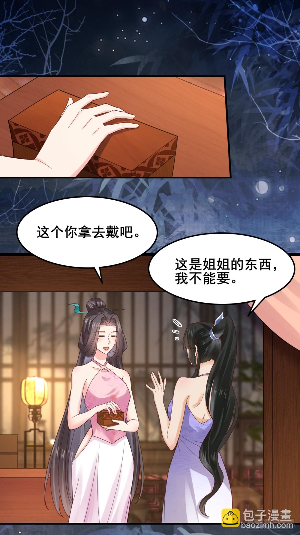 129 和她们的新婚夜-第128话