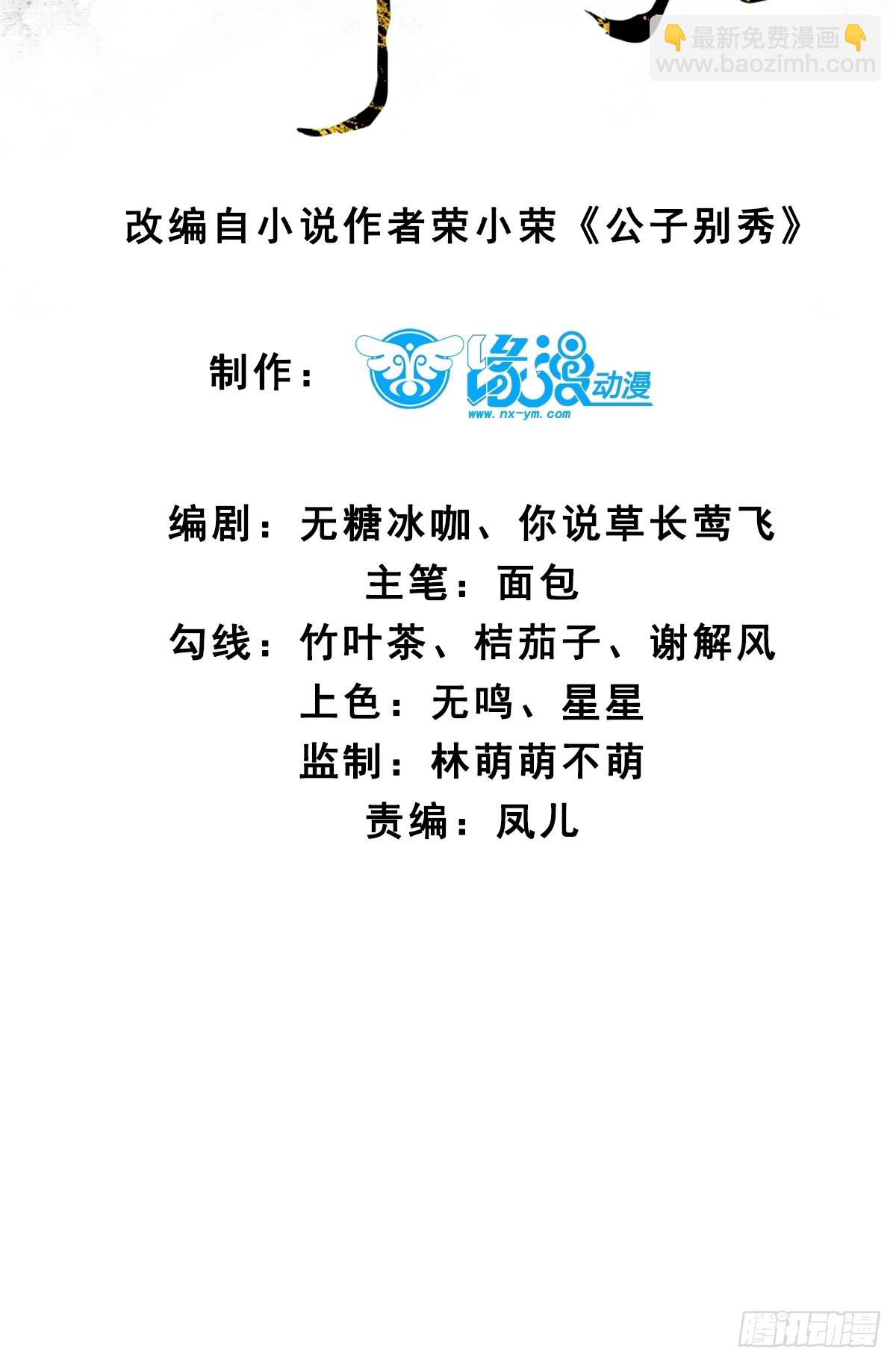 129 和她们的新婚夜-第128话