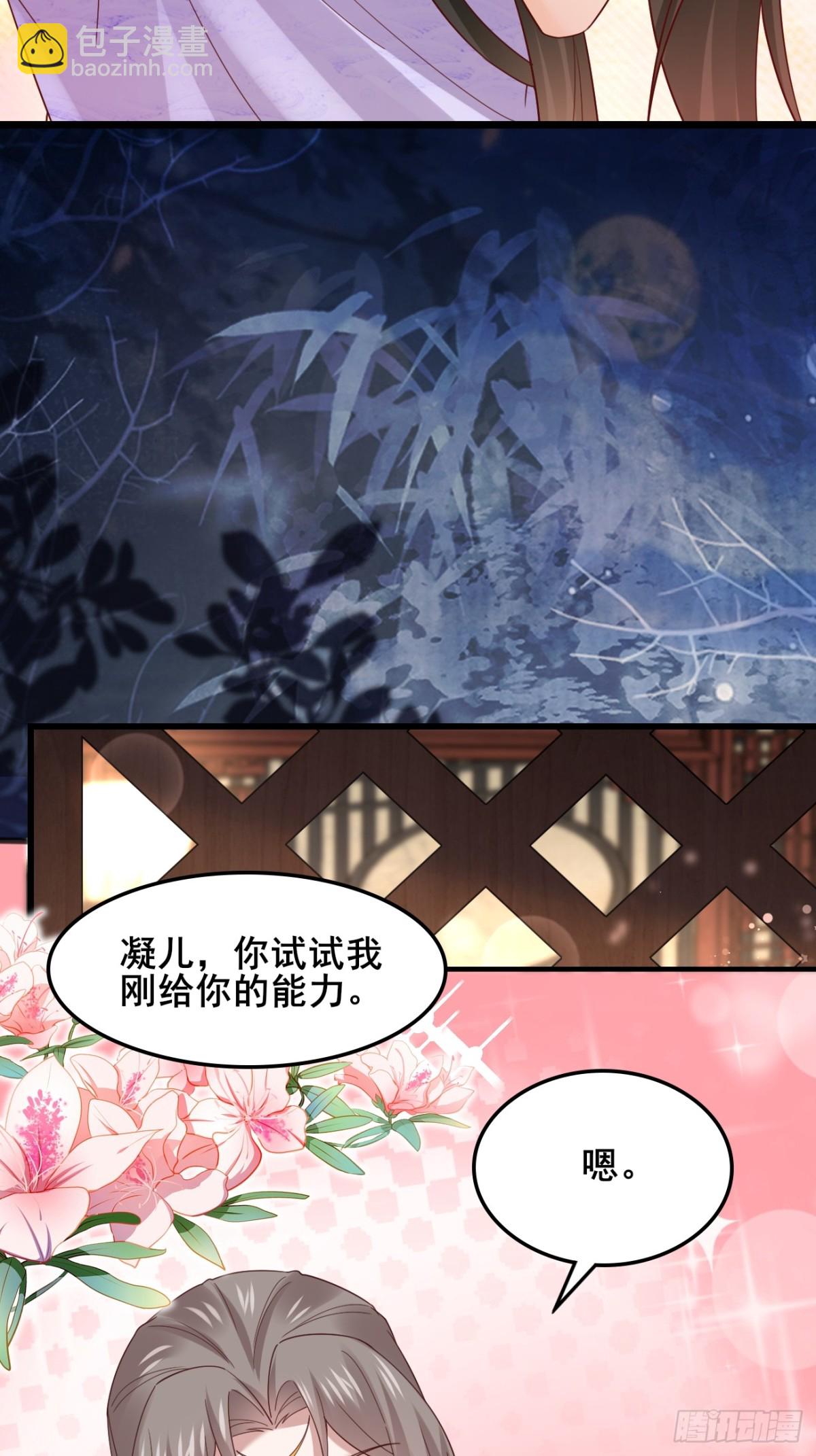 129 和她们的新婚夜-第128话