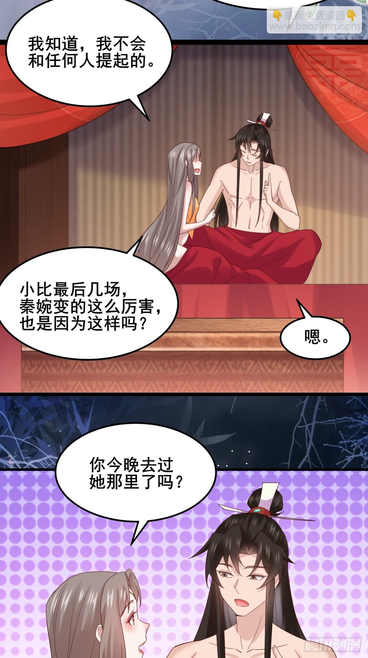 129 和她们的新婚夜-第128话