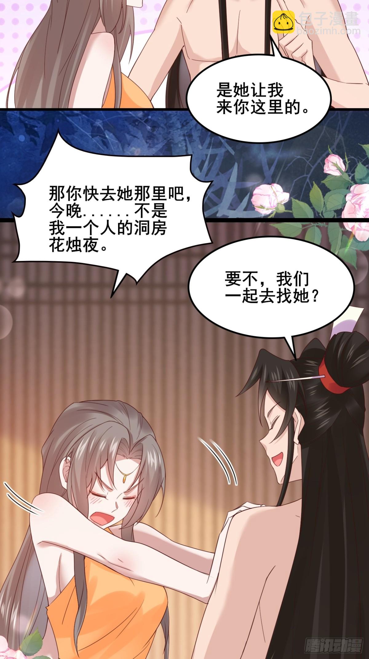 129 和她们的新婚夜-第128话