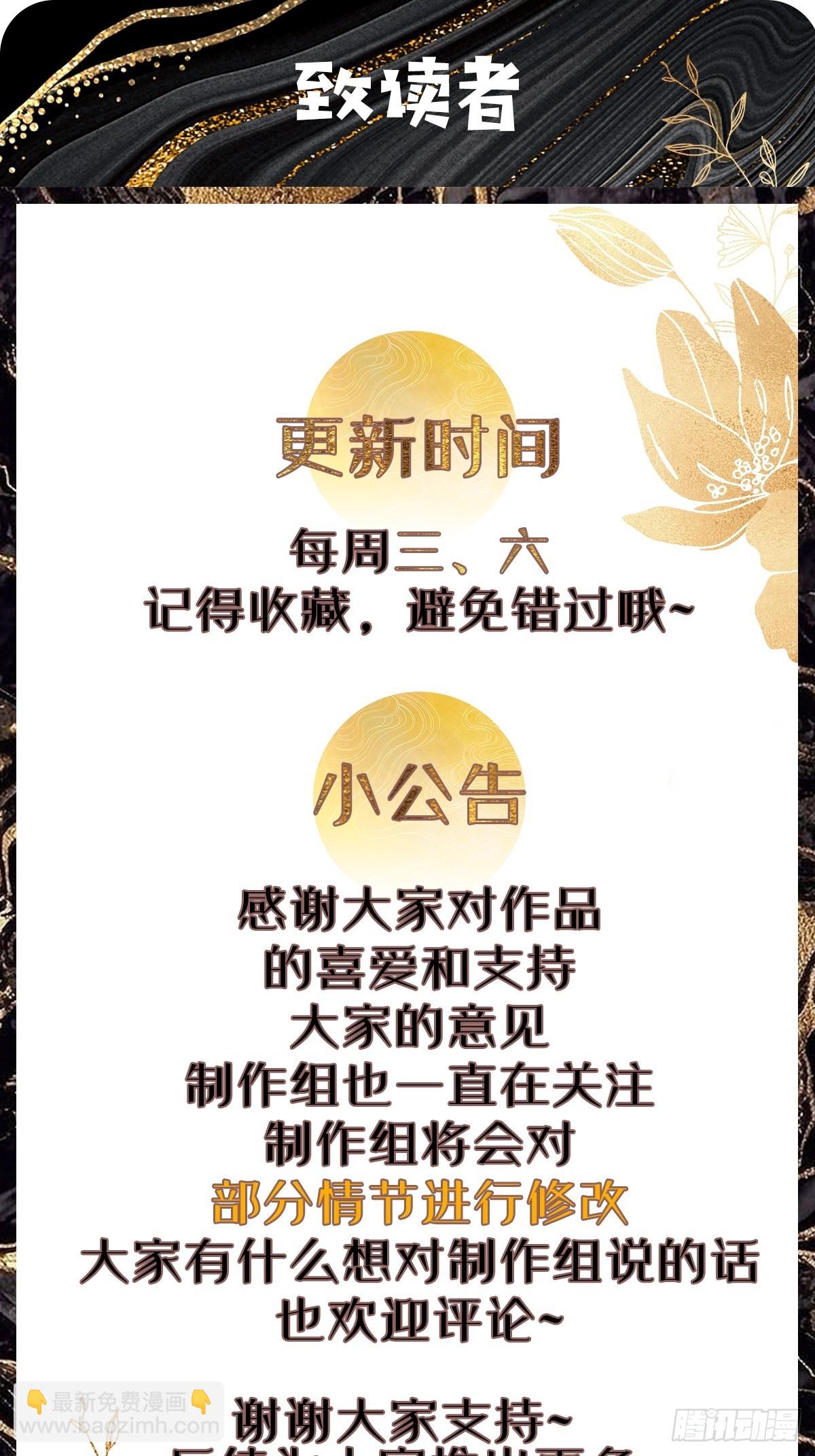 129 和她们的新婚夜-第128话