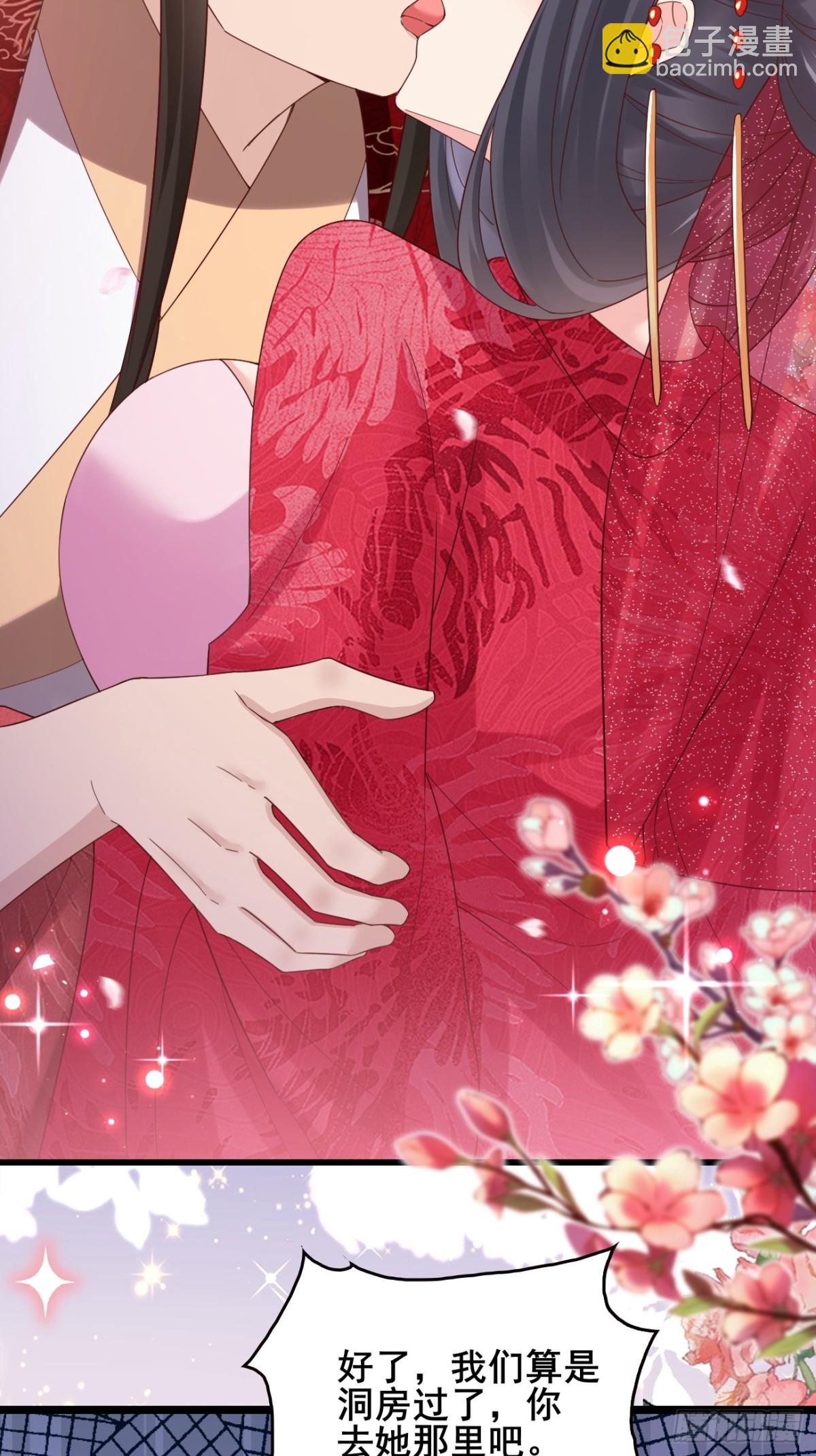 129 和她们的新婚夜-第128话