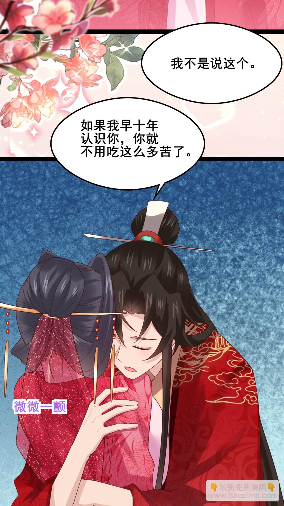 129 和她们的新婚夜-第128话