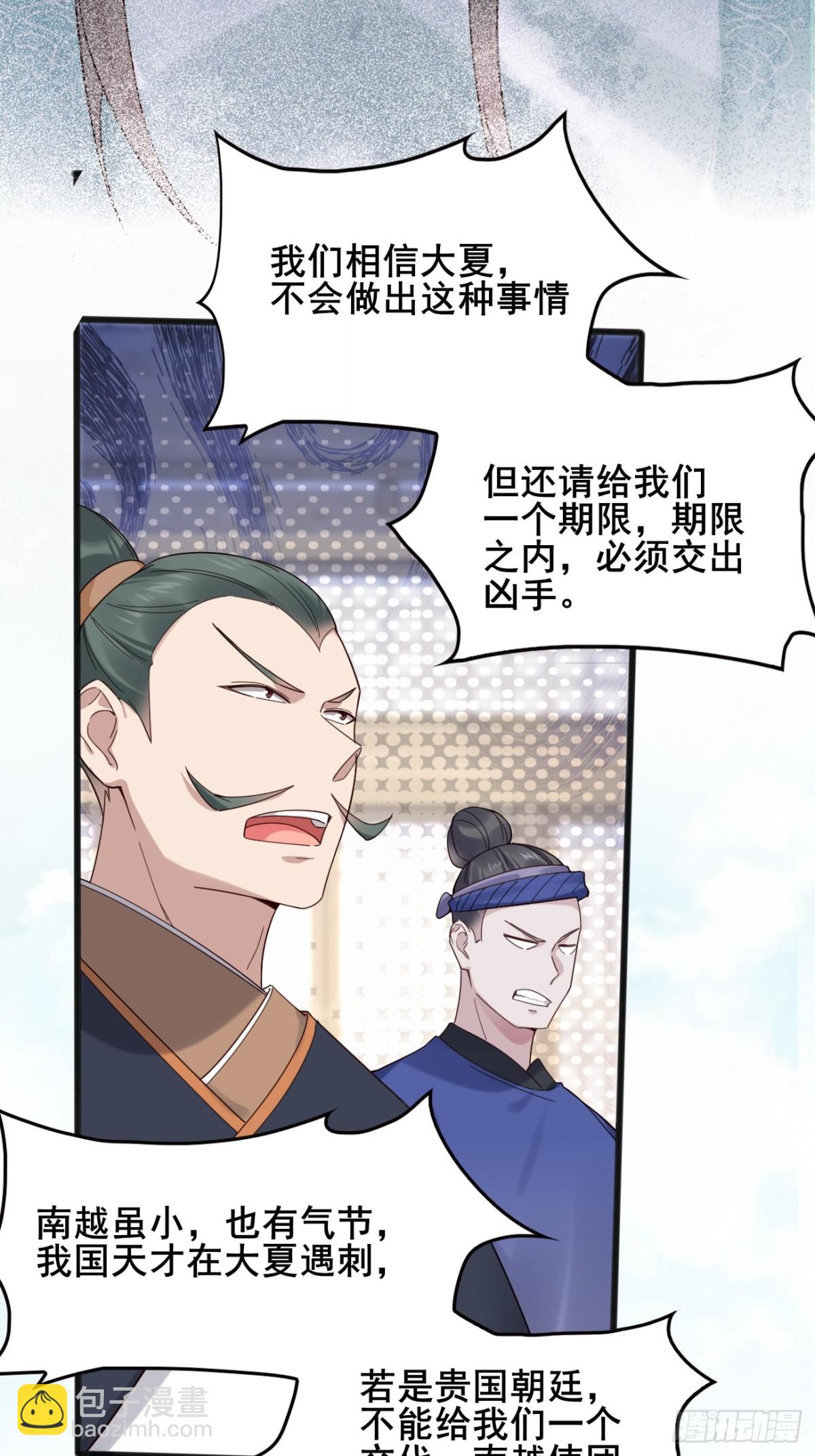 131 林秀的眼睛就是尺！-第130话