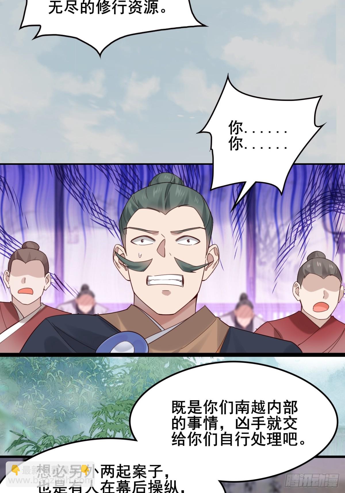 131 林秀的眼睛就是尺！-第130话