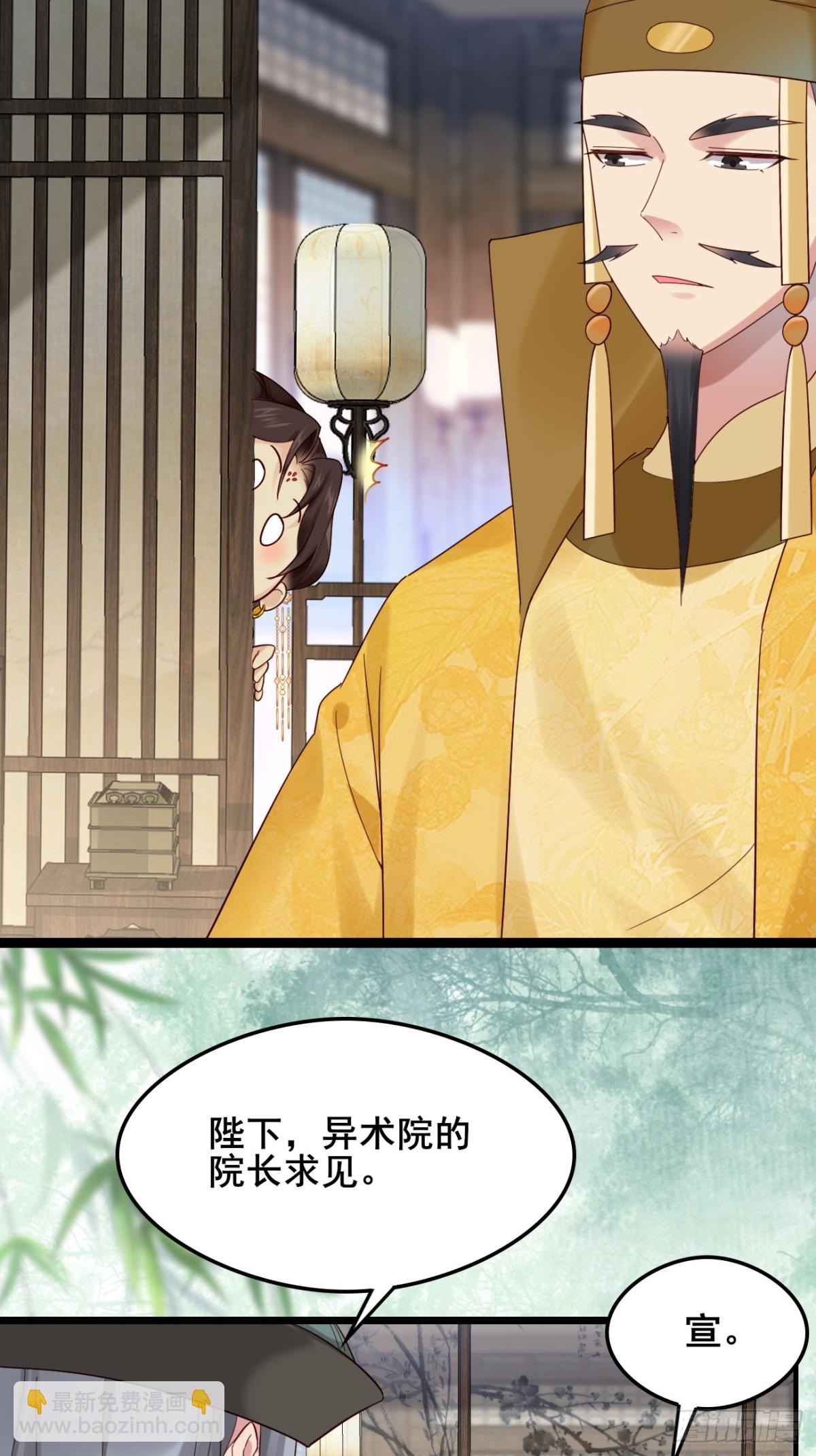 131 林秀的眼睛就是尺！-第130话