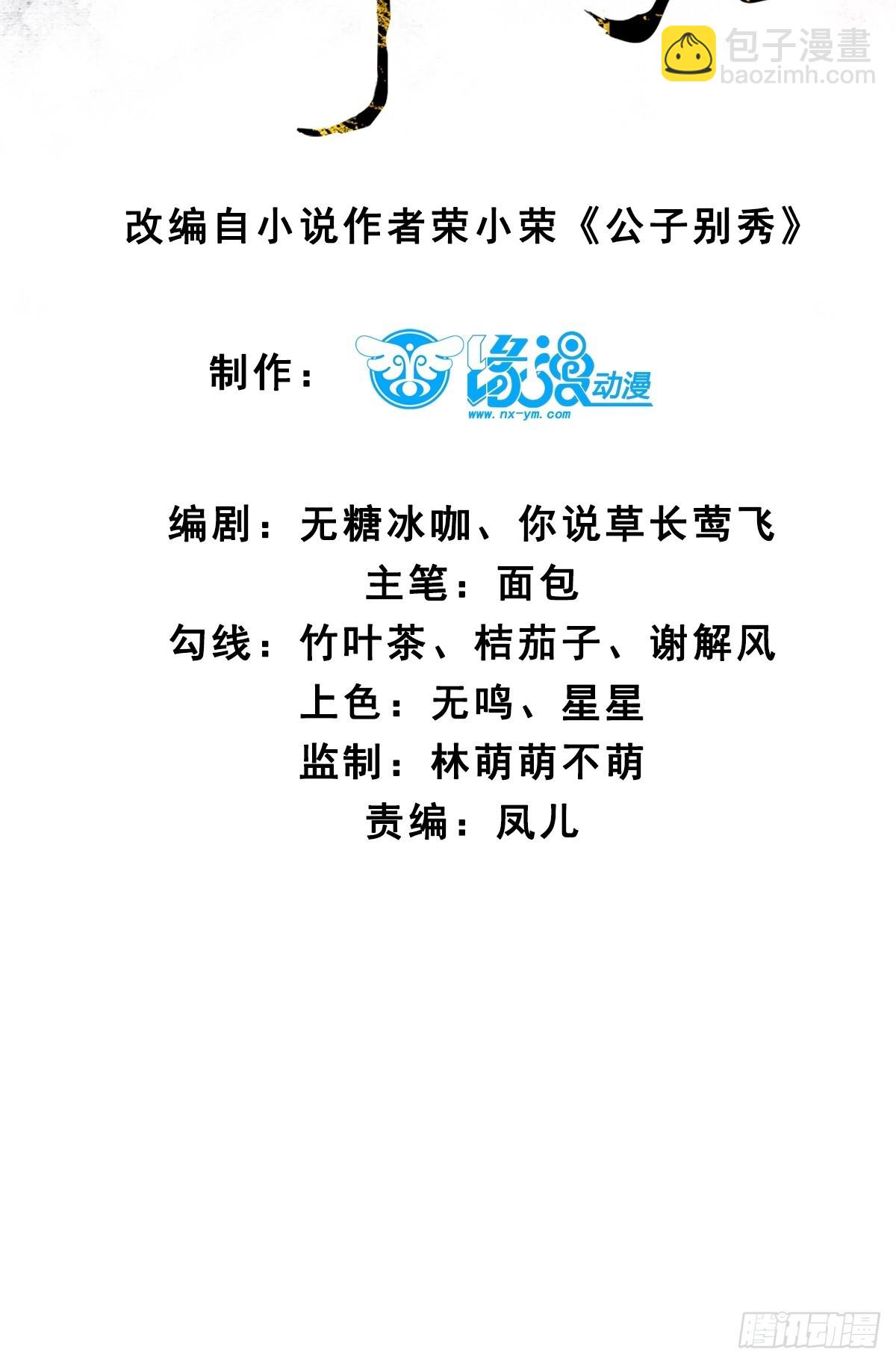 131 林秀的眼睛就是尺！-第130话