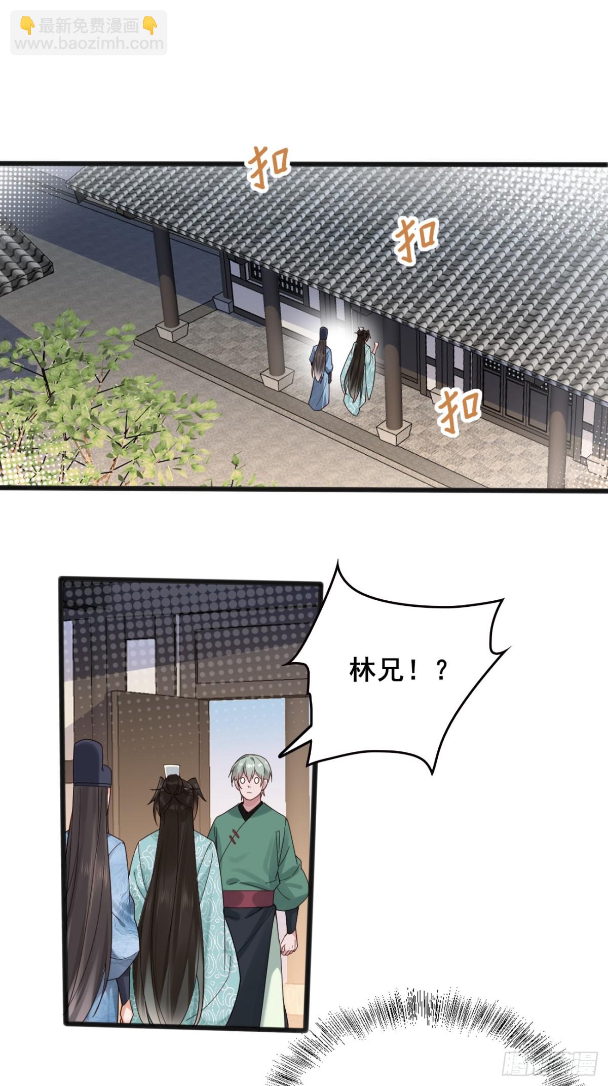 131 林秀的眼睛就是尺！-第130话