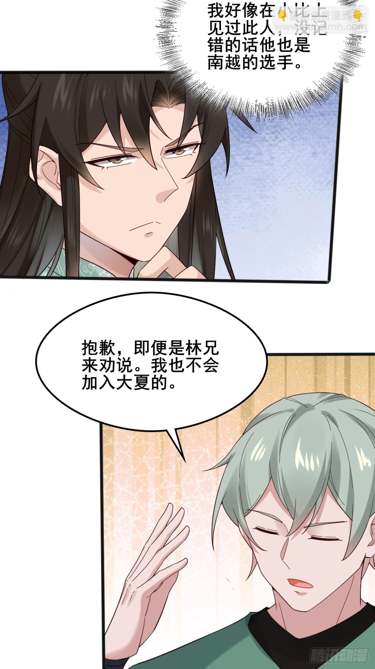 131 林秀的眼睛就是尺！-第130话