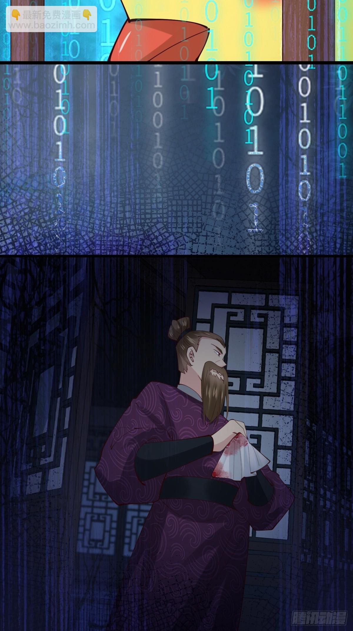 132 你有喜欢的人了？-第132话