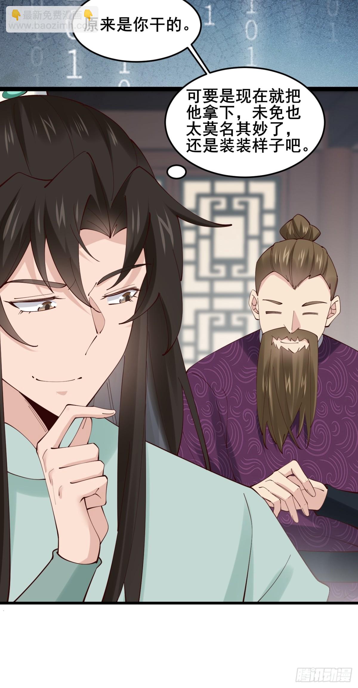 132 你有喜欢的人了？-第132话