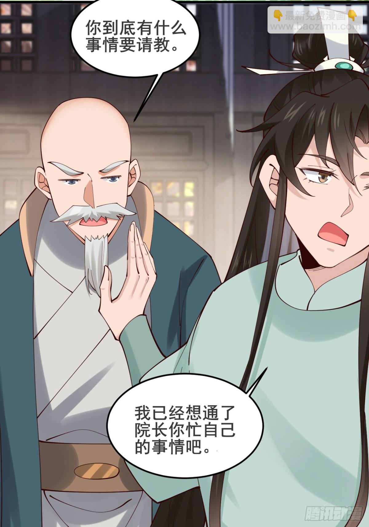 132 你有喜欢的人了？-第132话