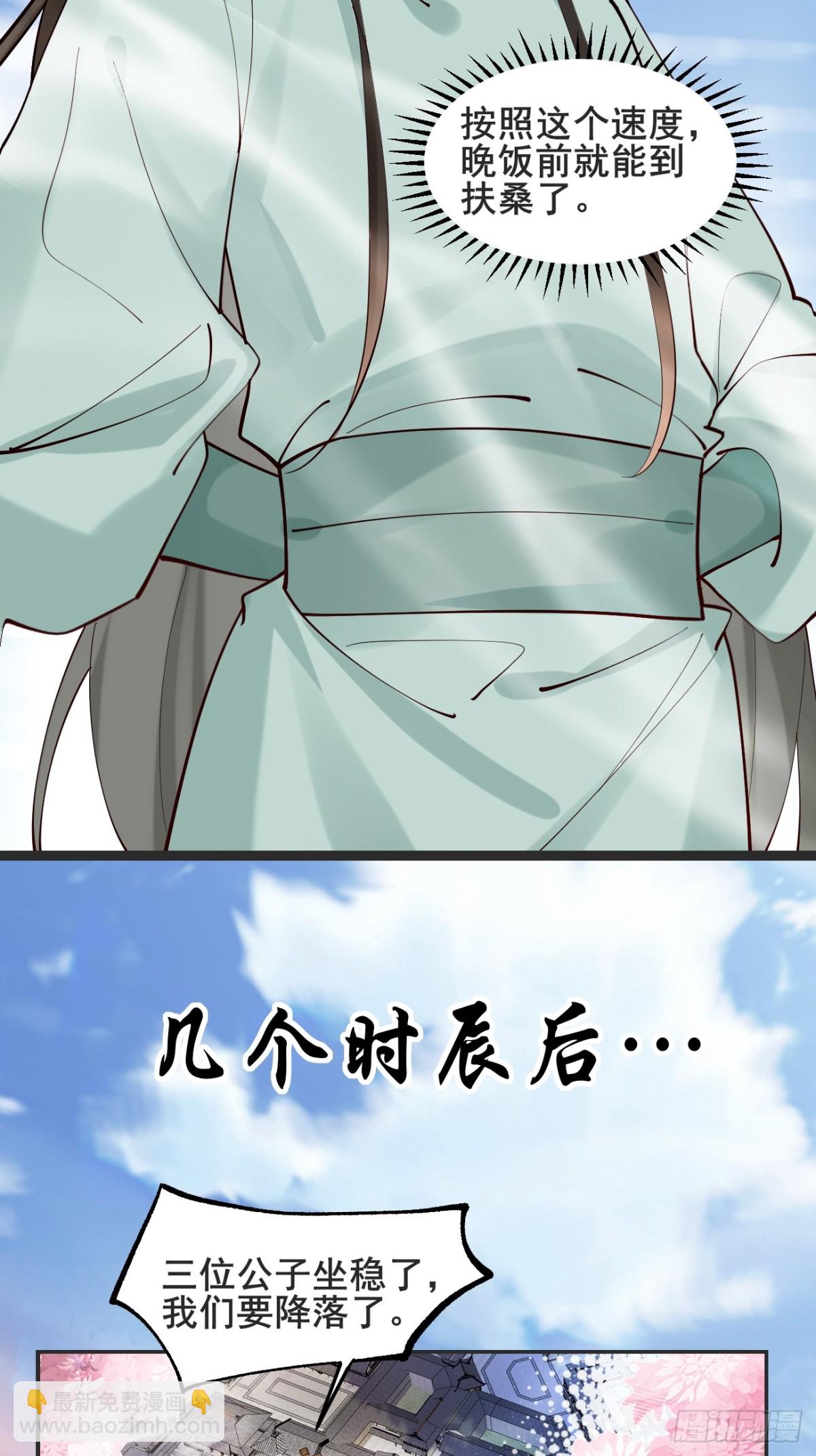 134话 初到扶桑-第134话