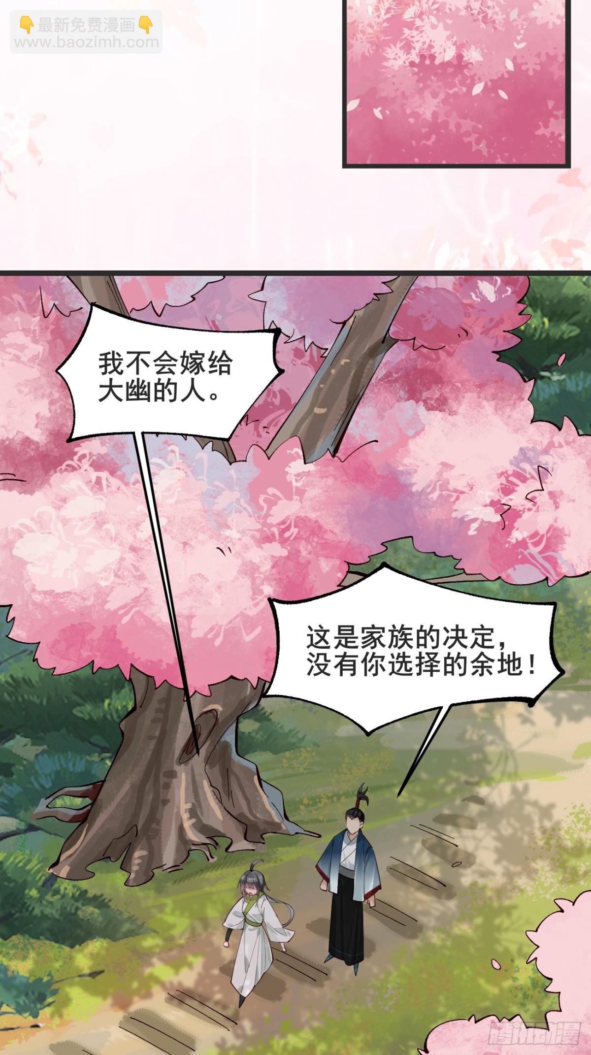 134话 初到扶桑-第134话